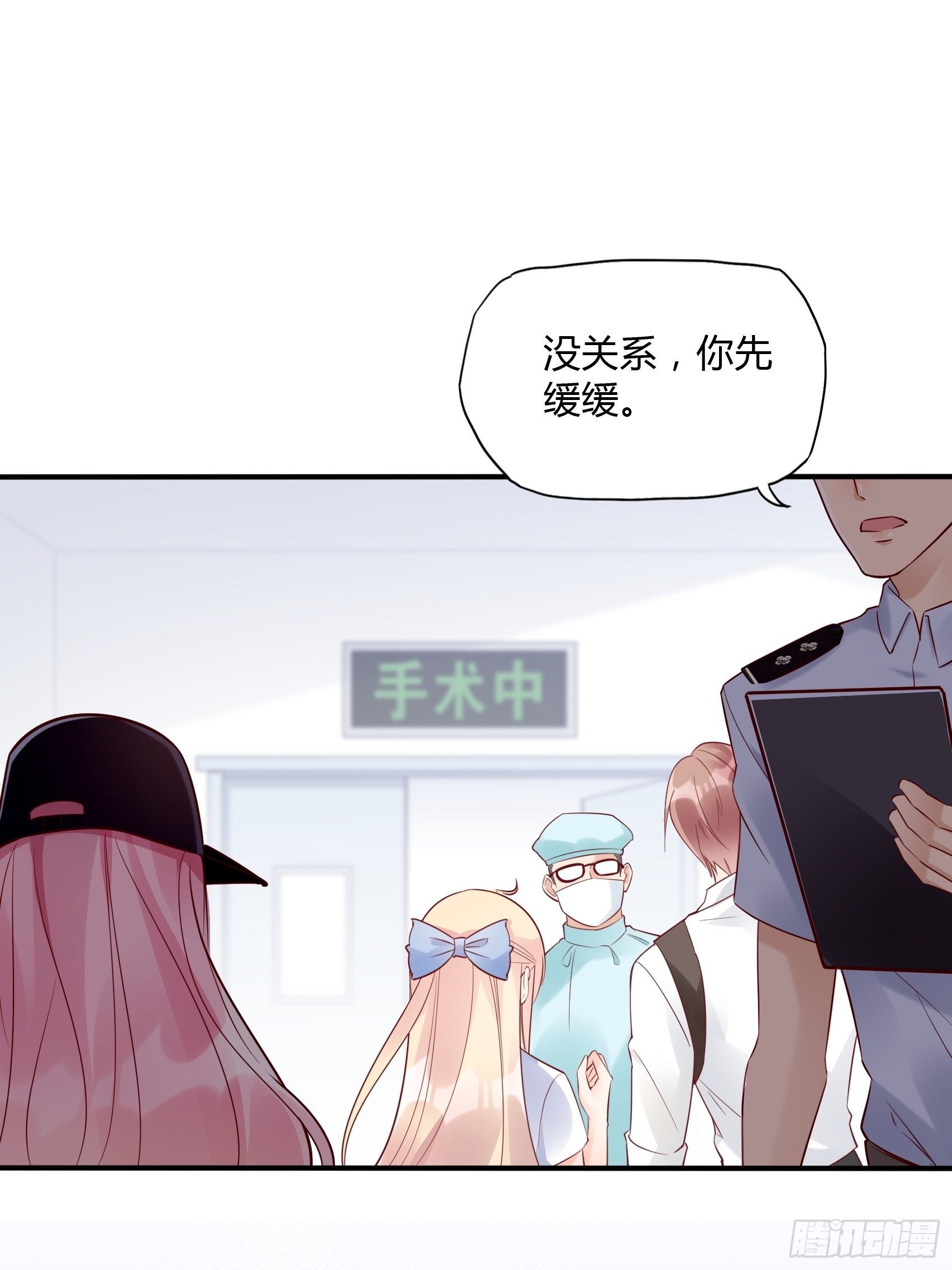 《渣女求生日记》20王诗文，对不起…… 第22页