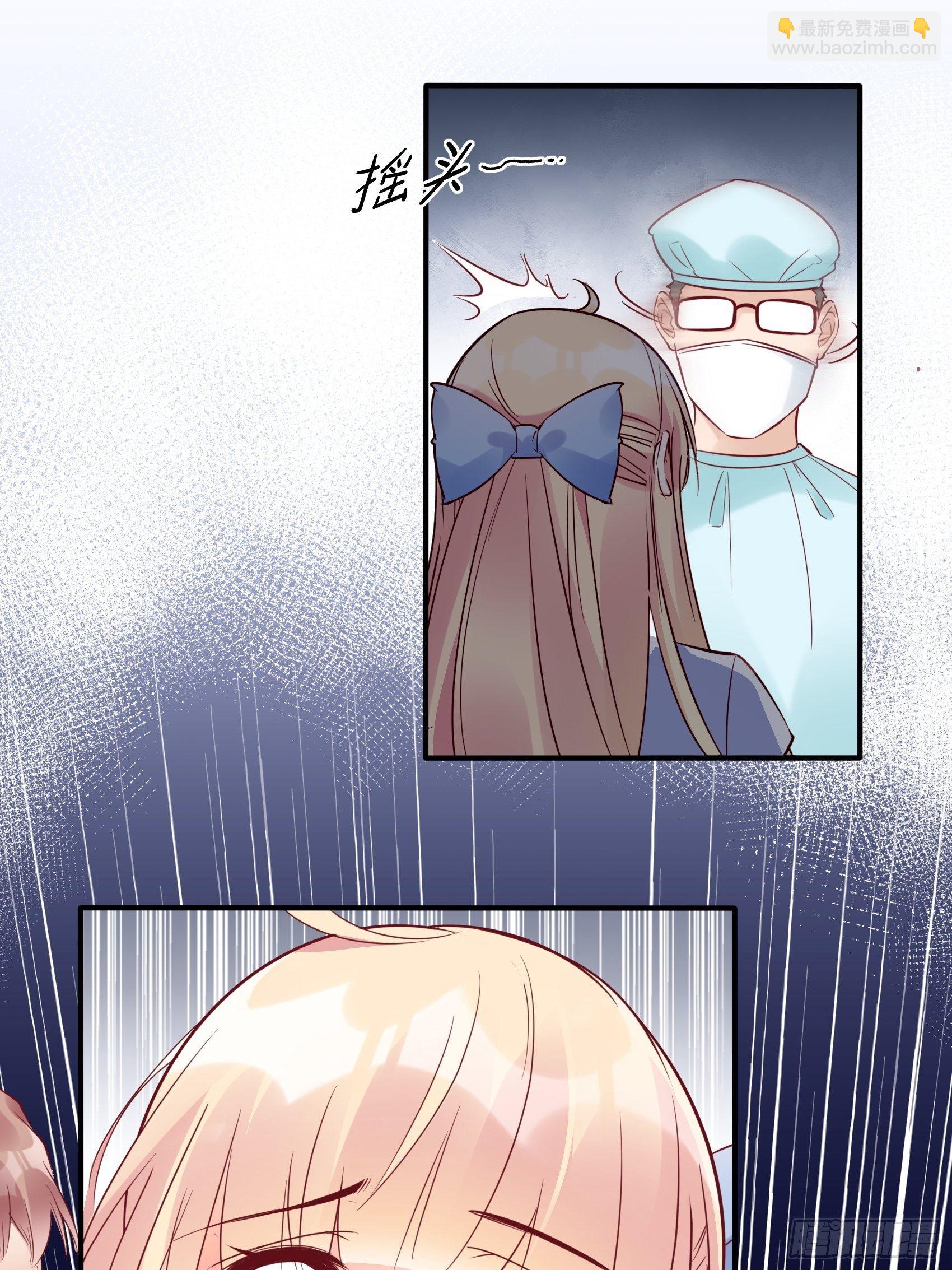 《渣女求生日记》20王诗文，对不起…… 第23页
