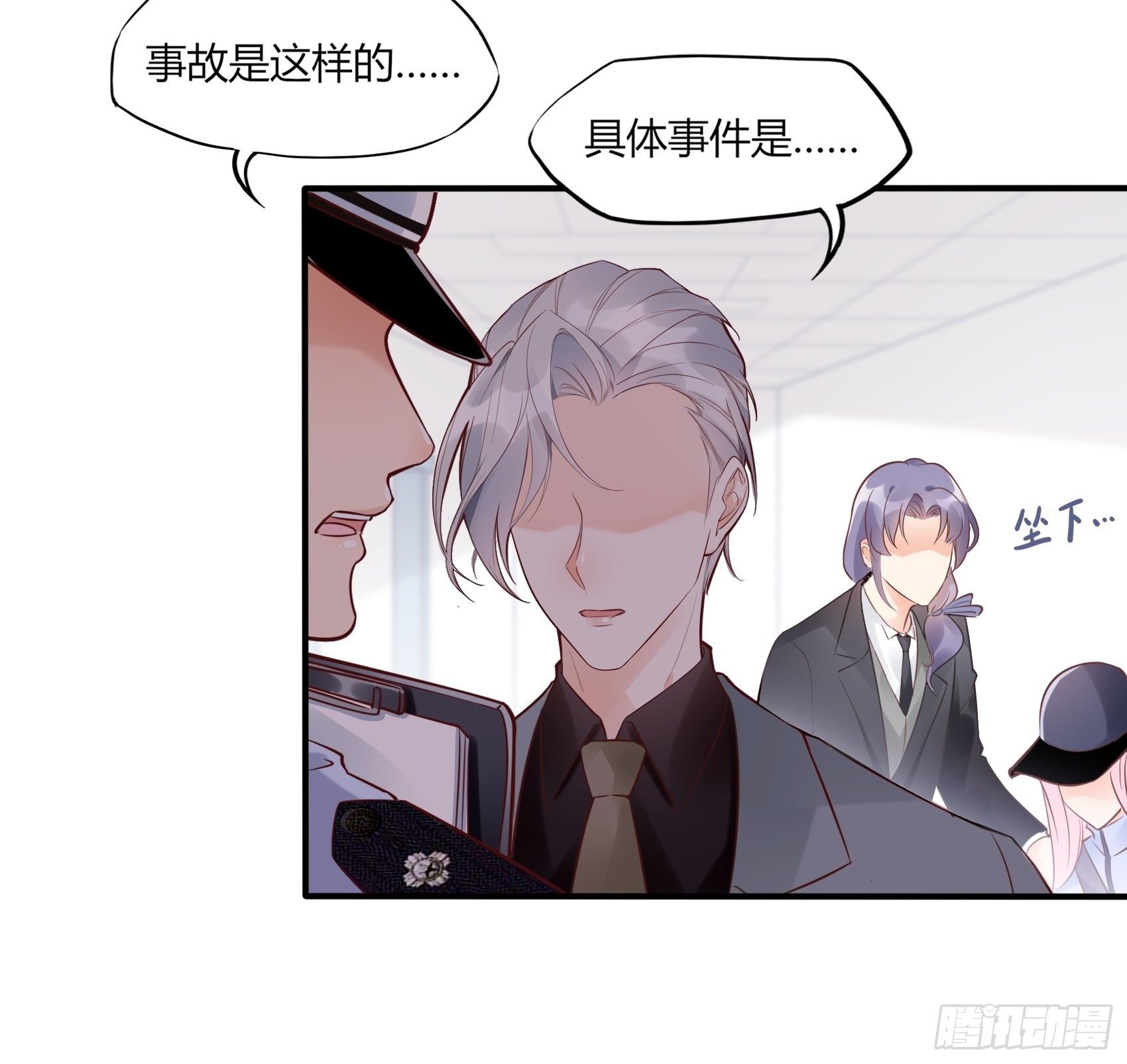 《渣女求生日记》20王诗文，对不起…… 第28页