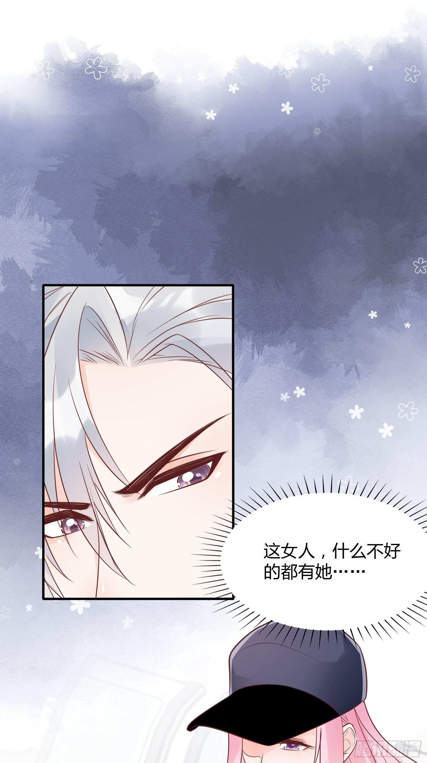 《渣女求生日记》20王诗文，对不起…… 第29页