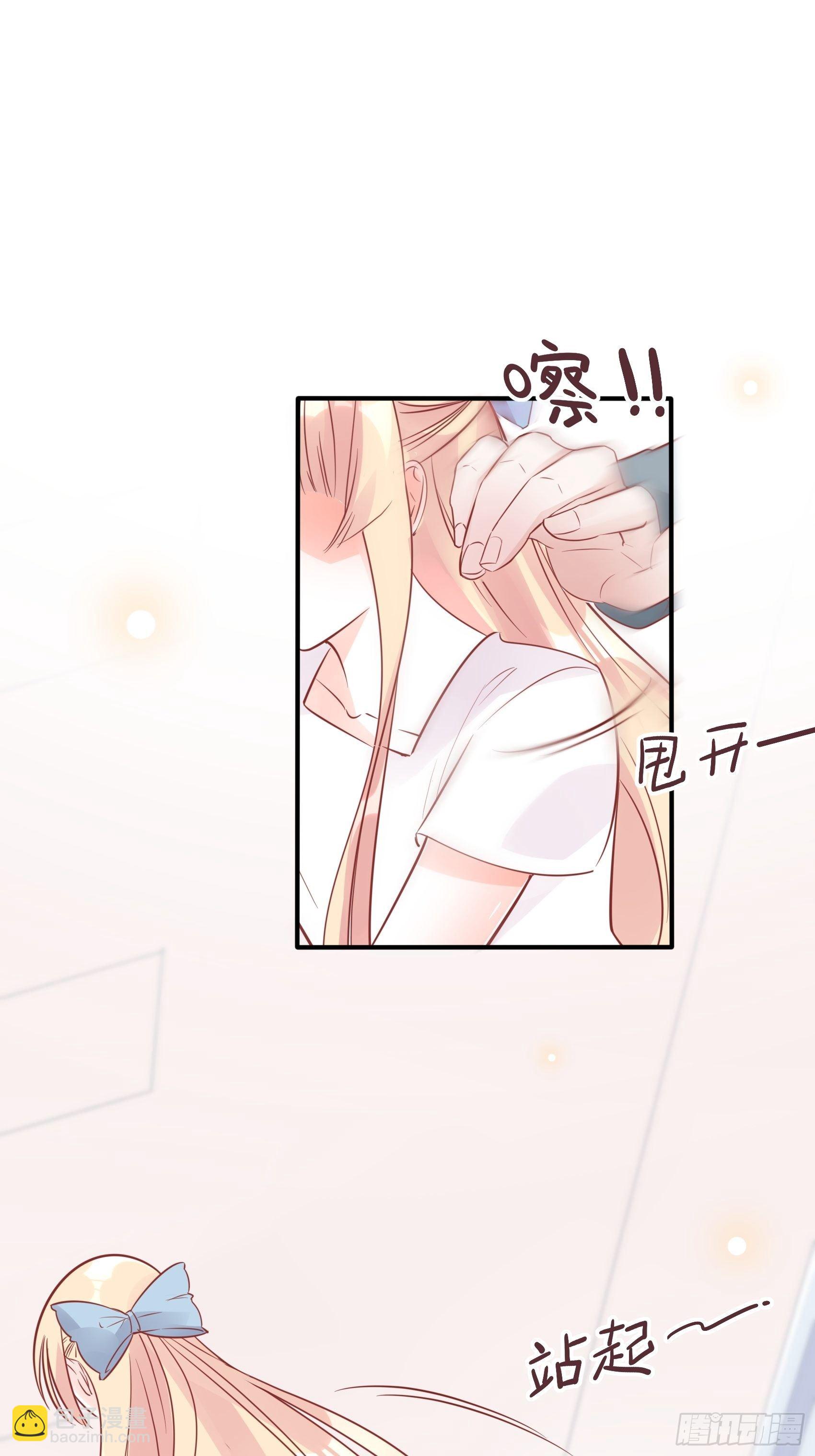 《渣女求生日记》20王诗文，对不起…… 第36页
