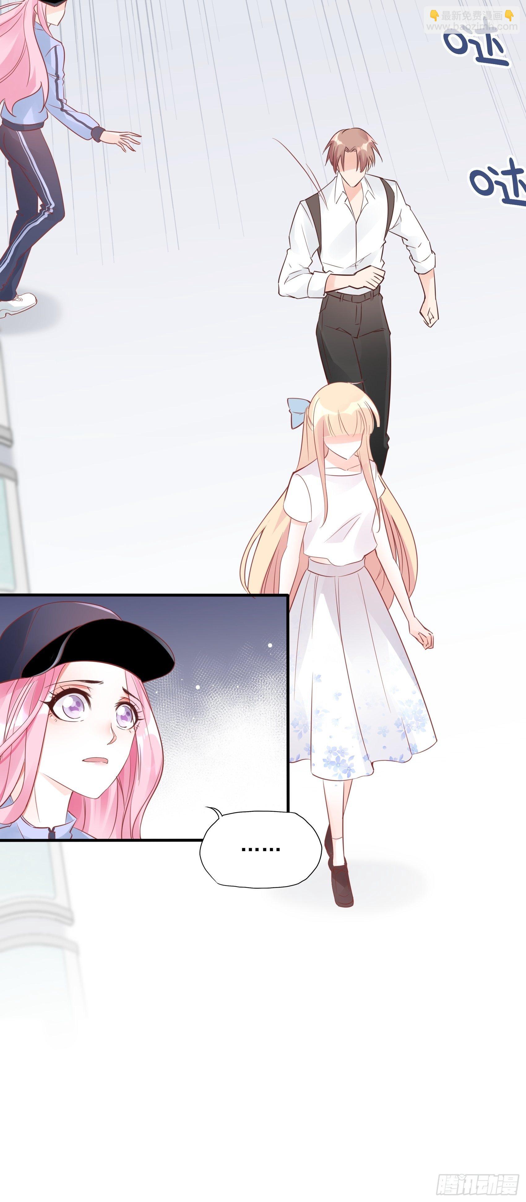 《渣女求生日记》20王诗文，对不起…… 第39页