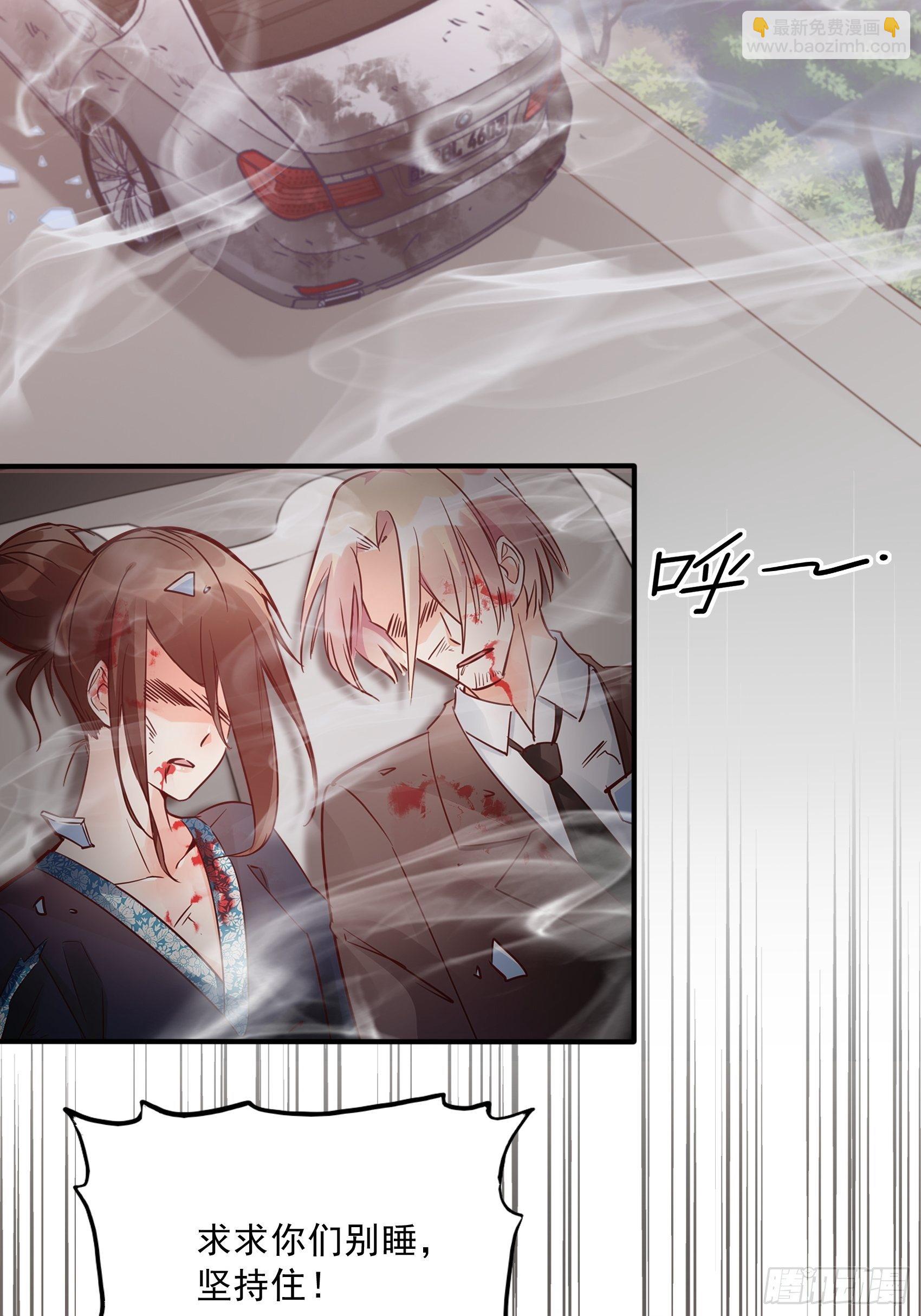 《渣女求生日记》20王诗文，对不起…… 第3页