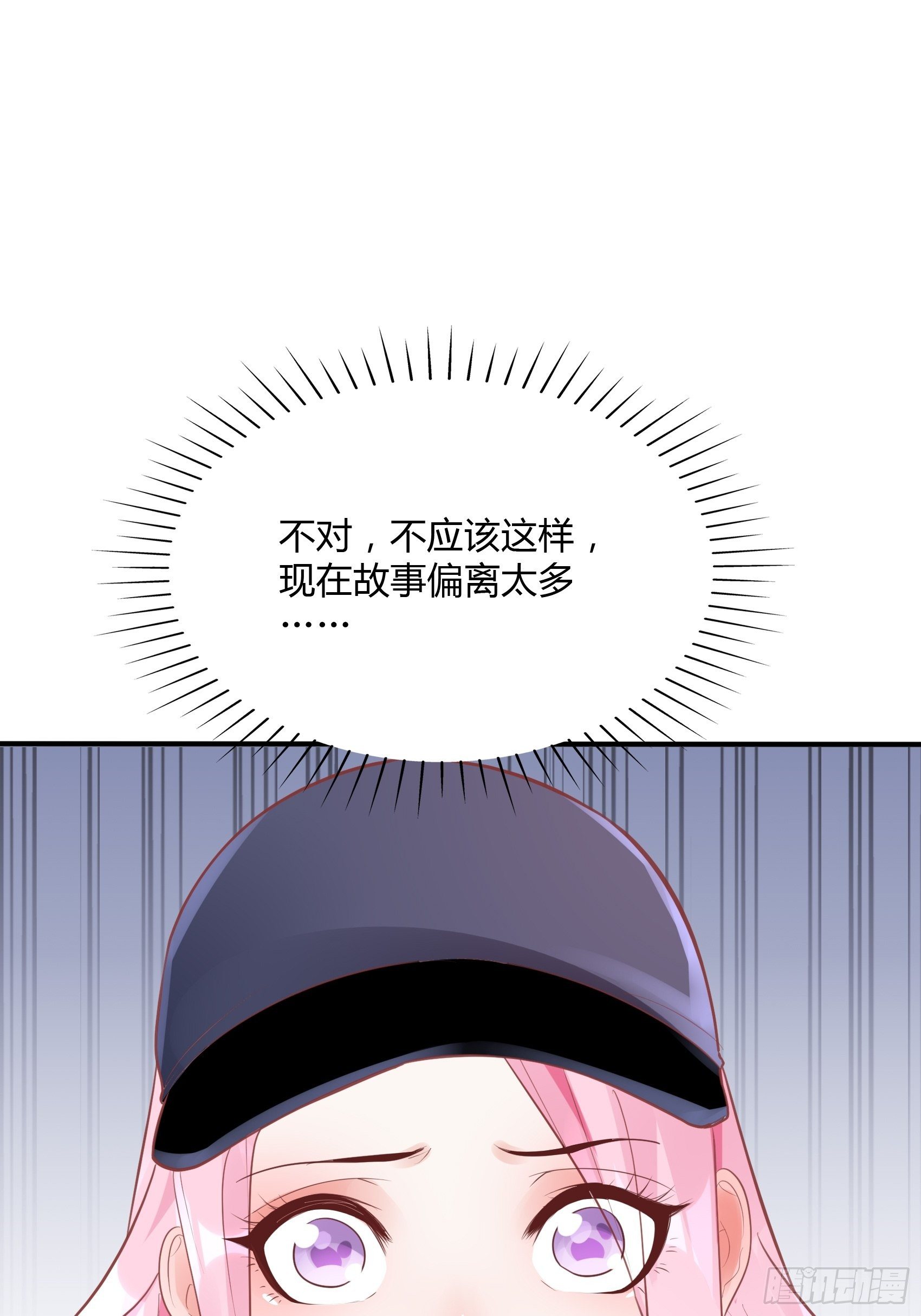 《渣女求生日记》20王诗文，对不起…… 第40页