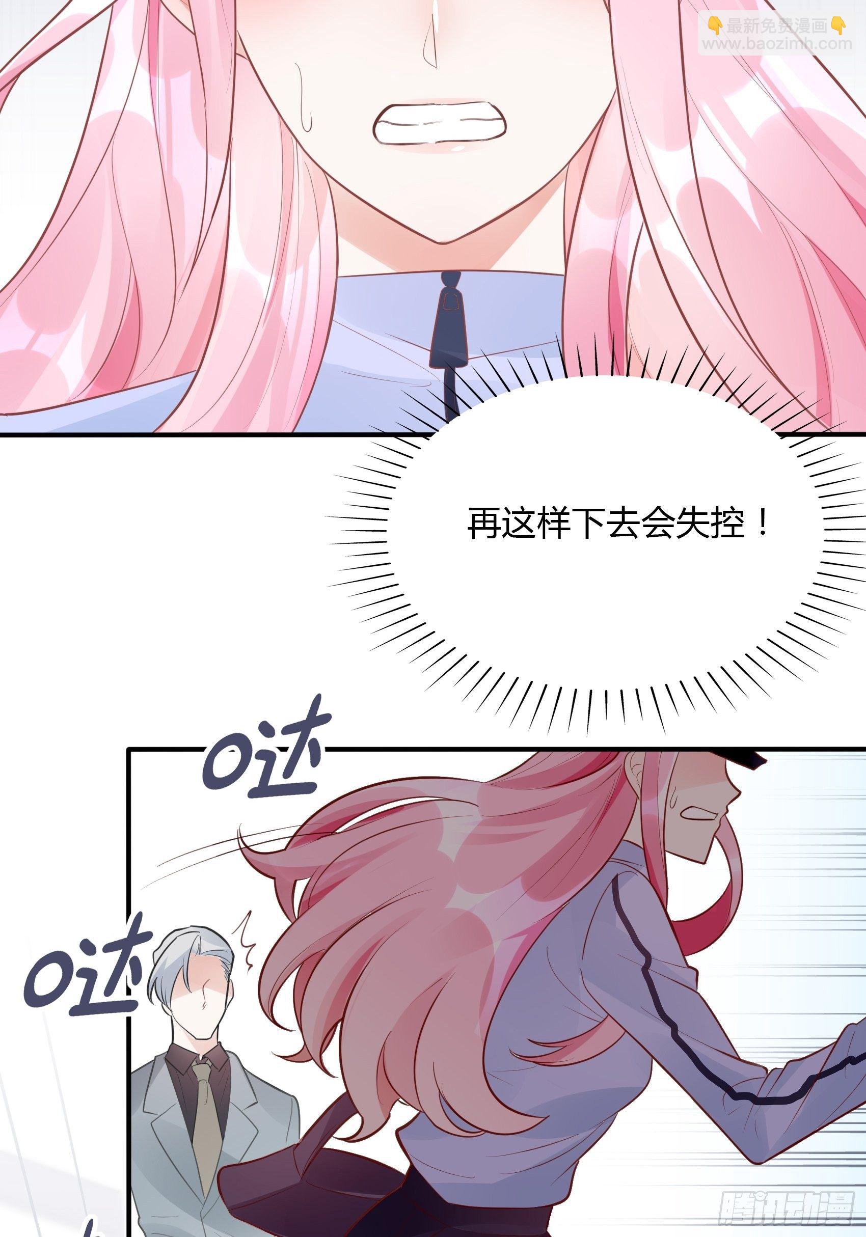 《渣女求生日记》20王诗文，对不起…… 第41页