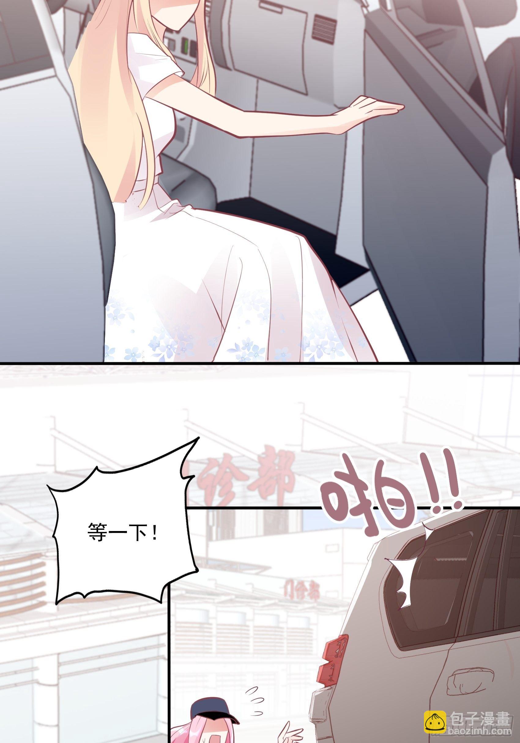 《渣女求生日记》20王诗文，对不起…… 第45页