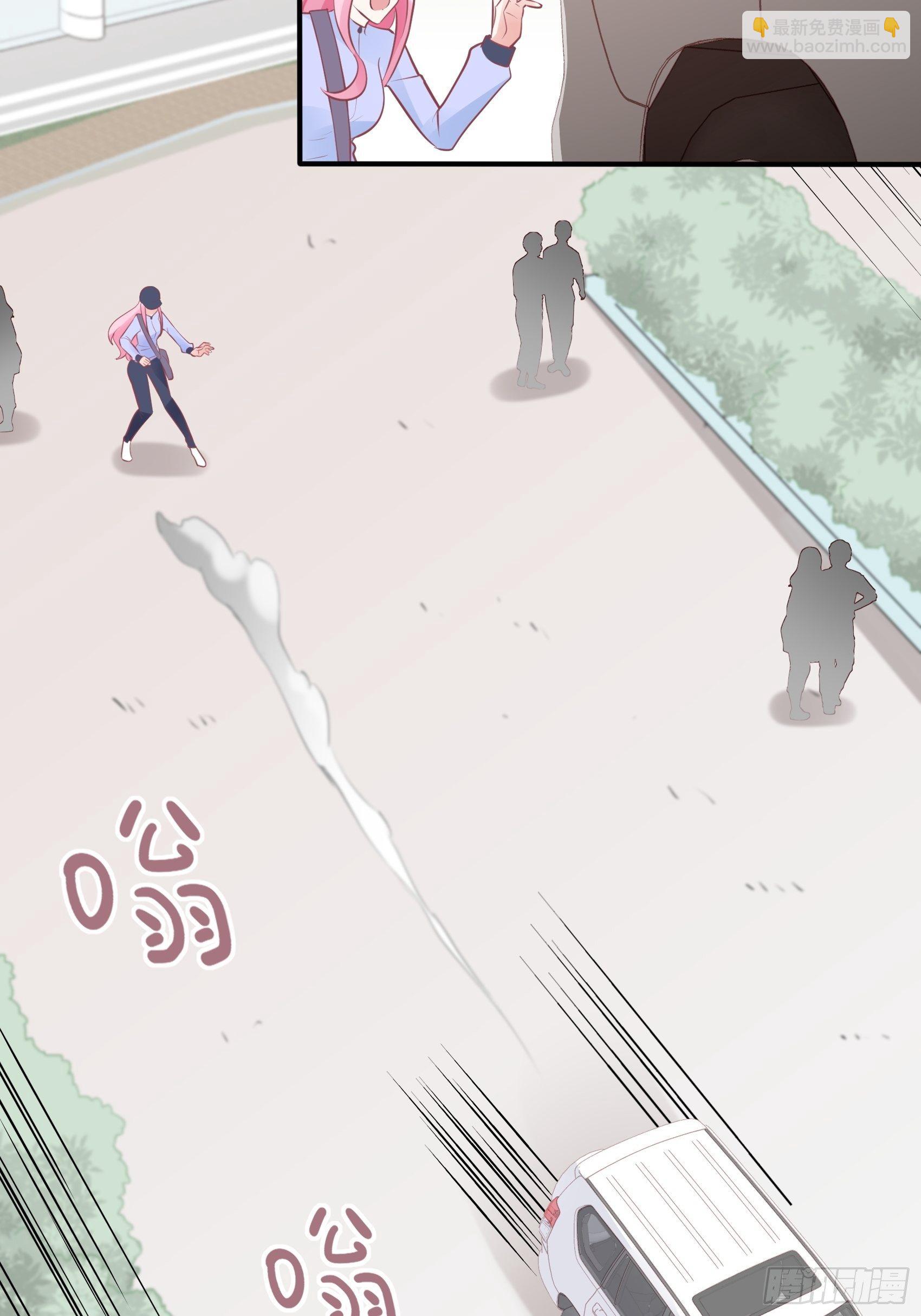 《渣女求生日记》20王诗文，对不起…… 第46页
