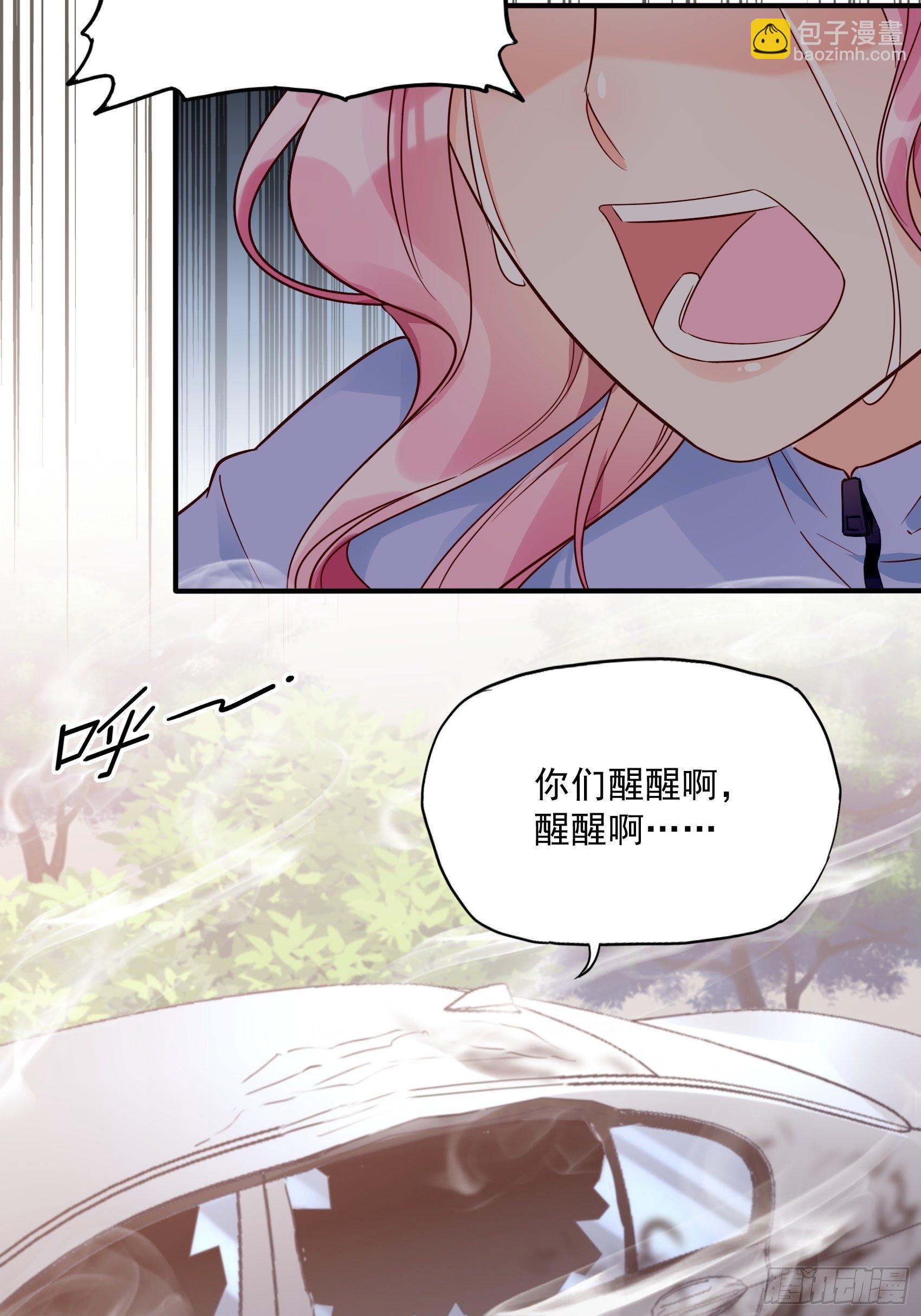 《渣女求生日记》20王诗文，对不起…… 第4页