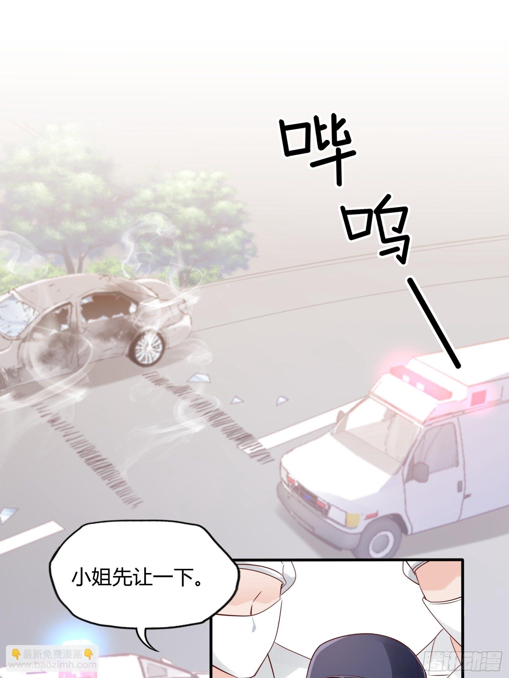 《渣女求生日记》20王诗文，对不起…… 第6页