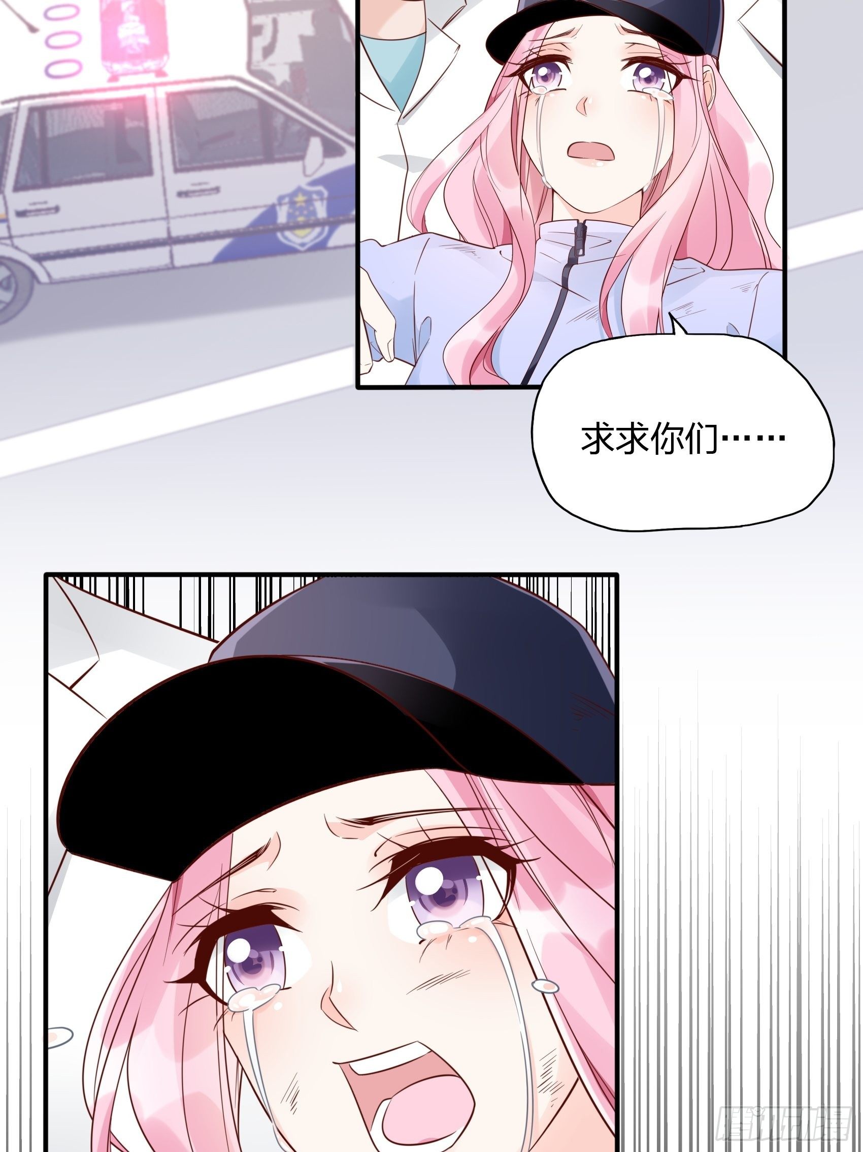《渣女求生日记》20王诗文，对不起…… 第7页