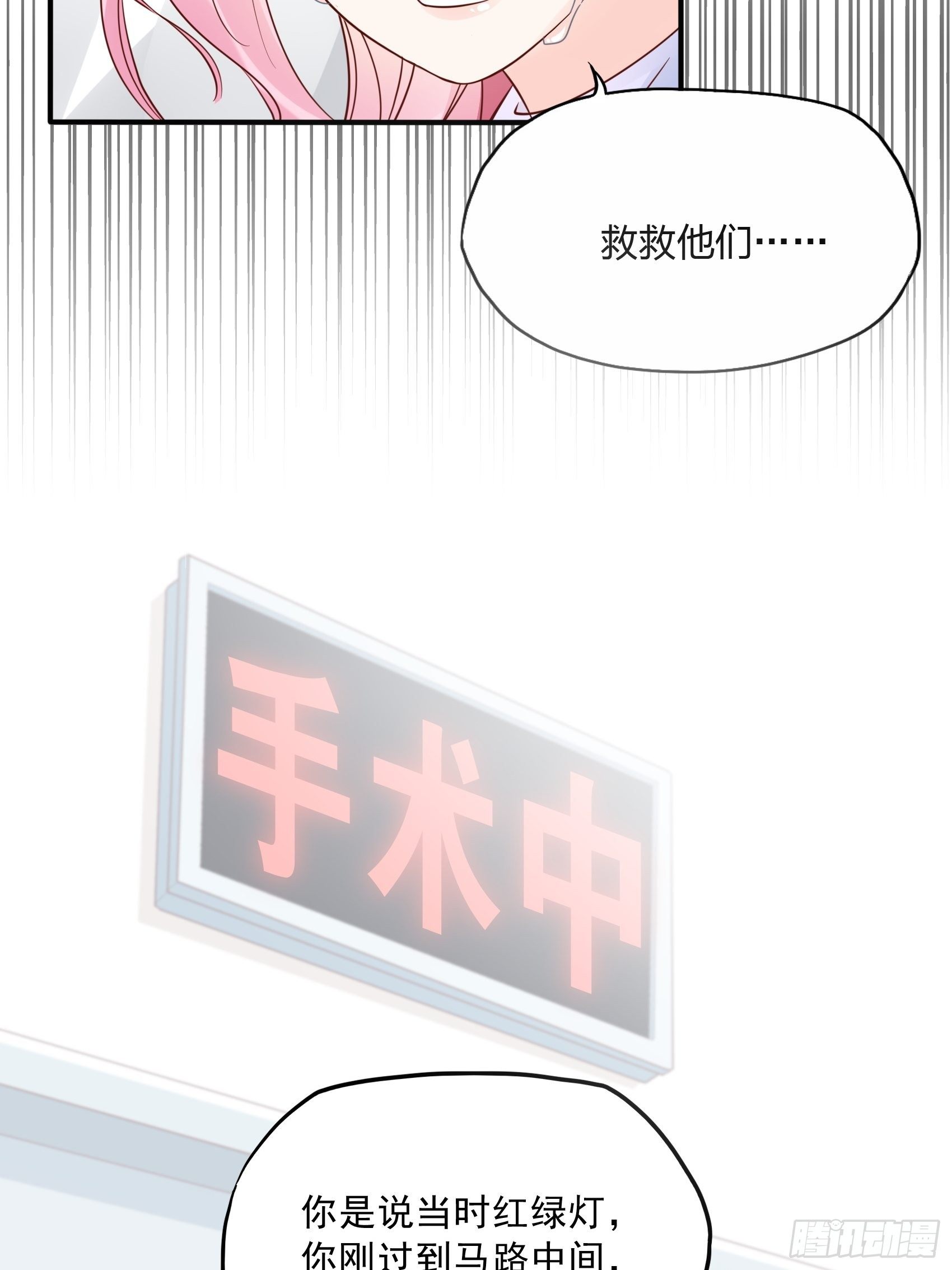 《渣女求生日记》20王诗文，对不起…… 第8页