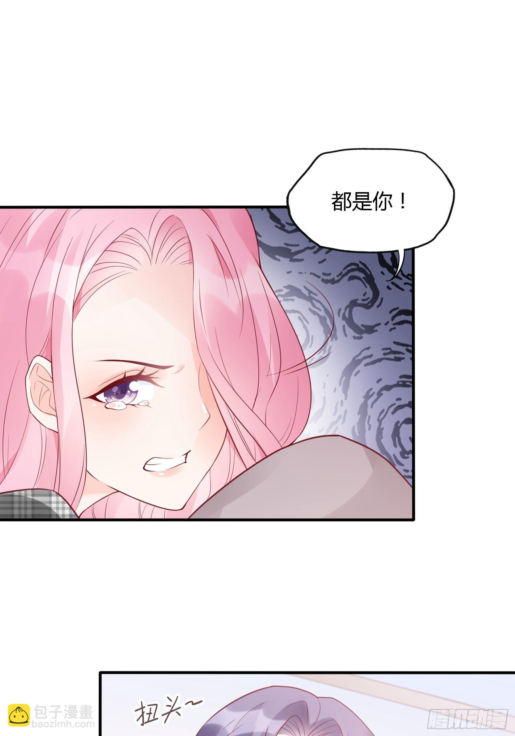 《渣女求生日记》23我是谁，找个人还不简单！ 第10页