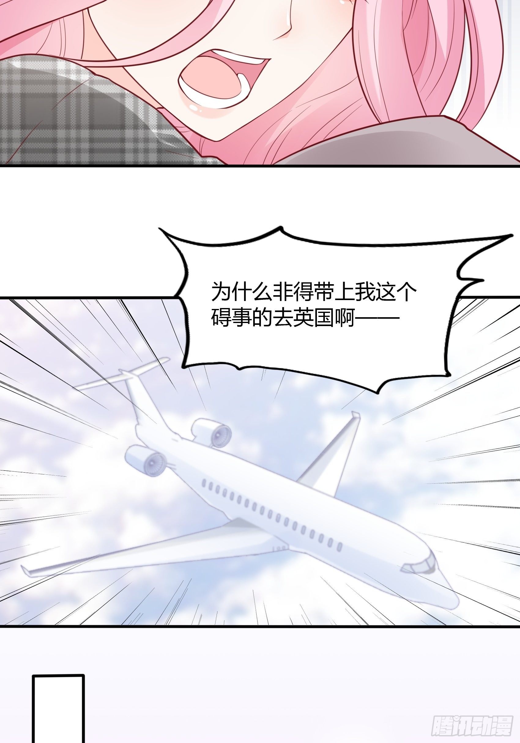 《渣女求生日记》23我是谁，找个人还不简单！ 第12页