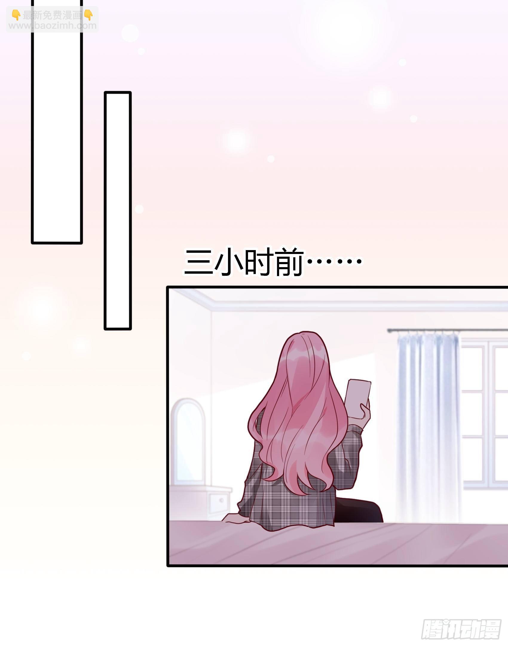 《渣女求生日记》23我是谁，找个人还不简单！ 第13页