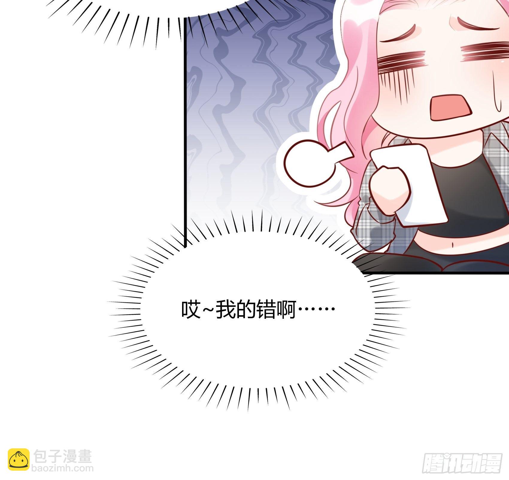 《渣女求生日记》23我是谁，找个人还不简单！ 第16页