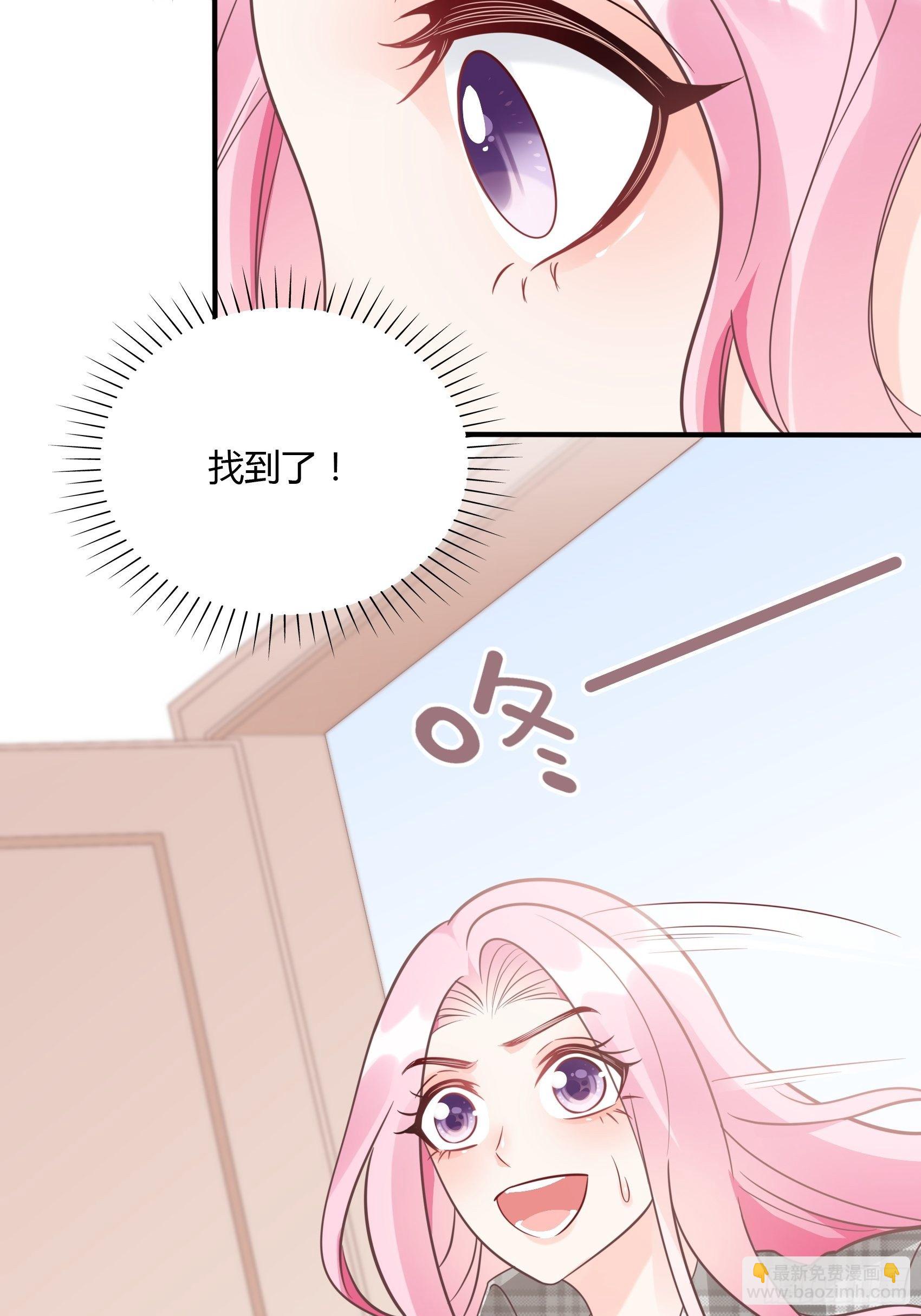 《渣女求生日记》23我是谁，找个人还不简单！ 第18页