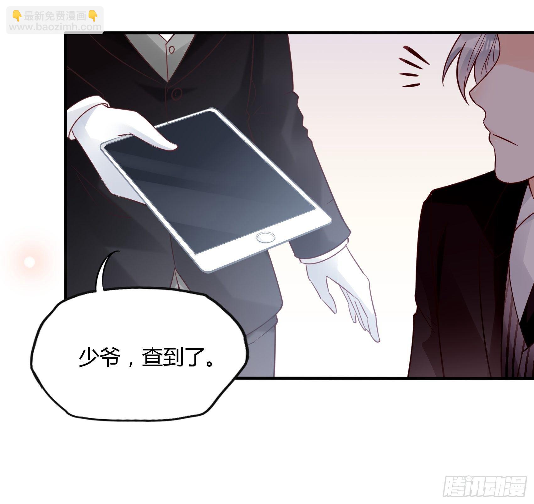 《渣女求生日记》23我是谁，找个人还不简单！ 第31页