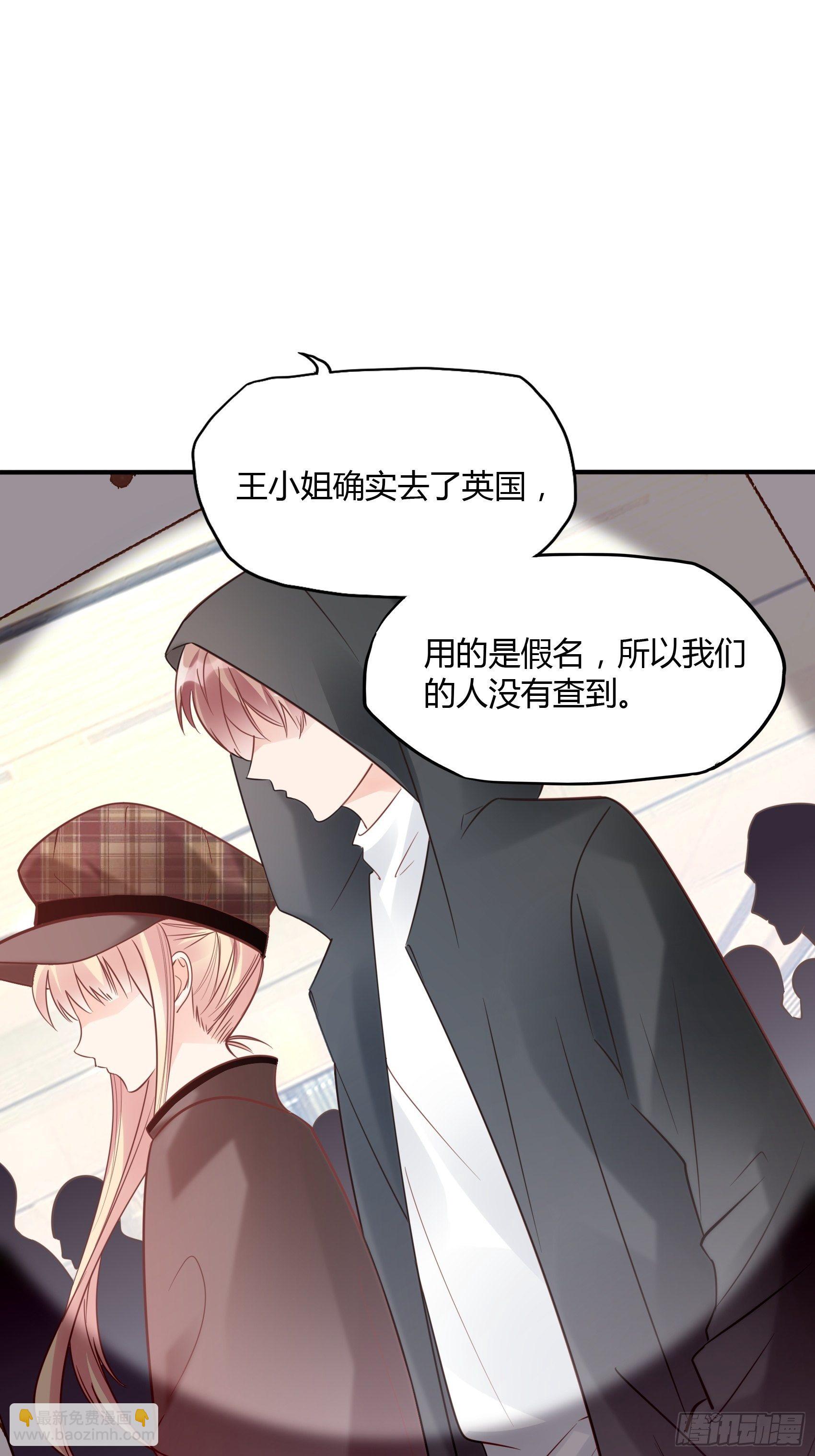 《渣女求生日记》23我是谁，找个人还不简单！ 第32页