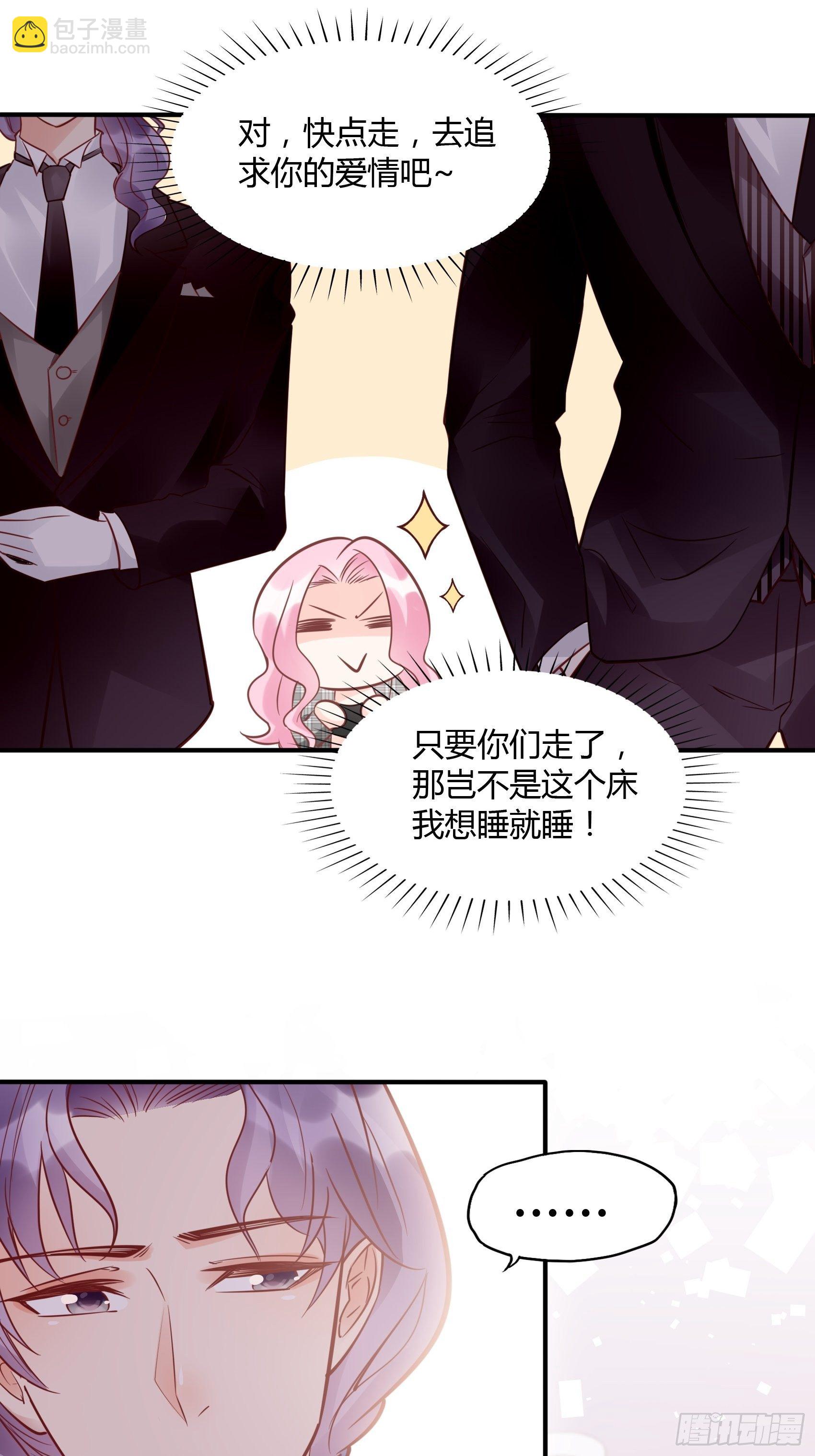 《渣女求生日记》23我是谁，找个人还不简单！ 第36页