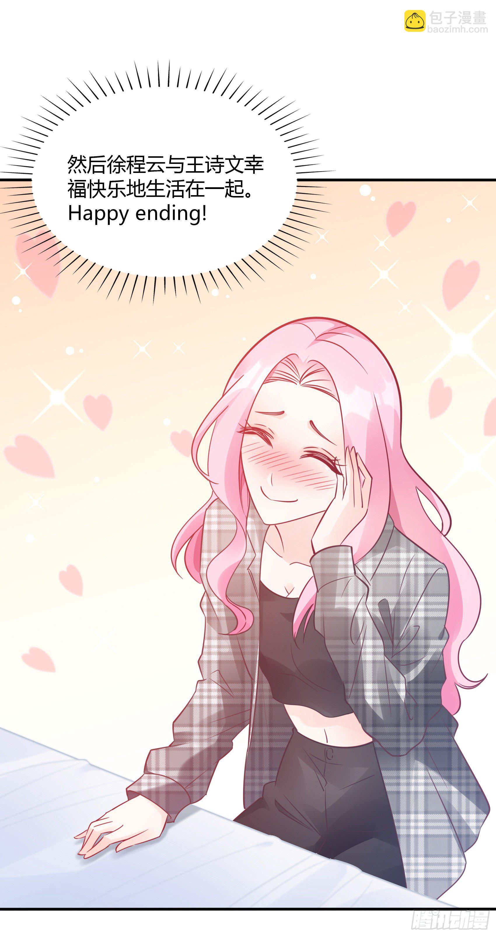 《渣女求生日记》23我是谁，找个人还不简单！ 第39页