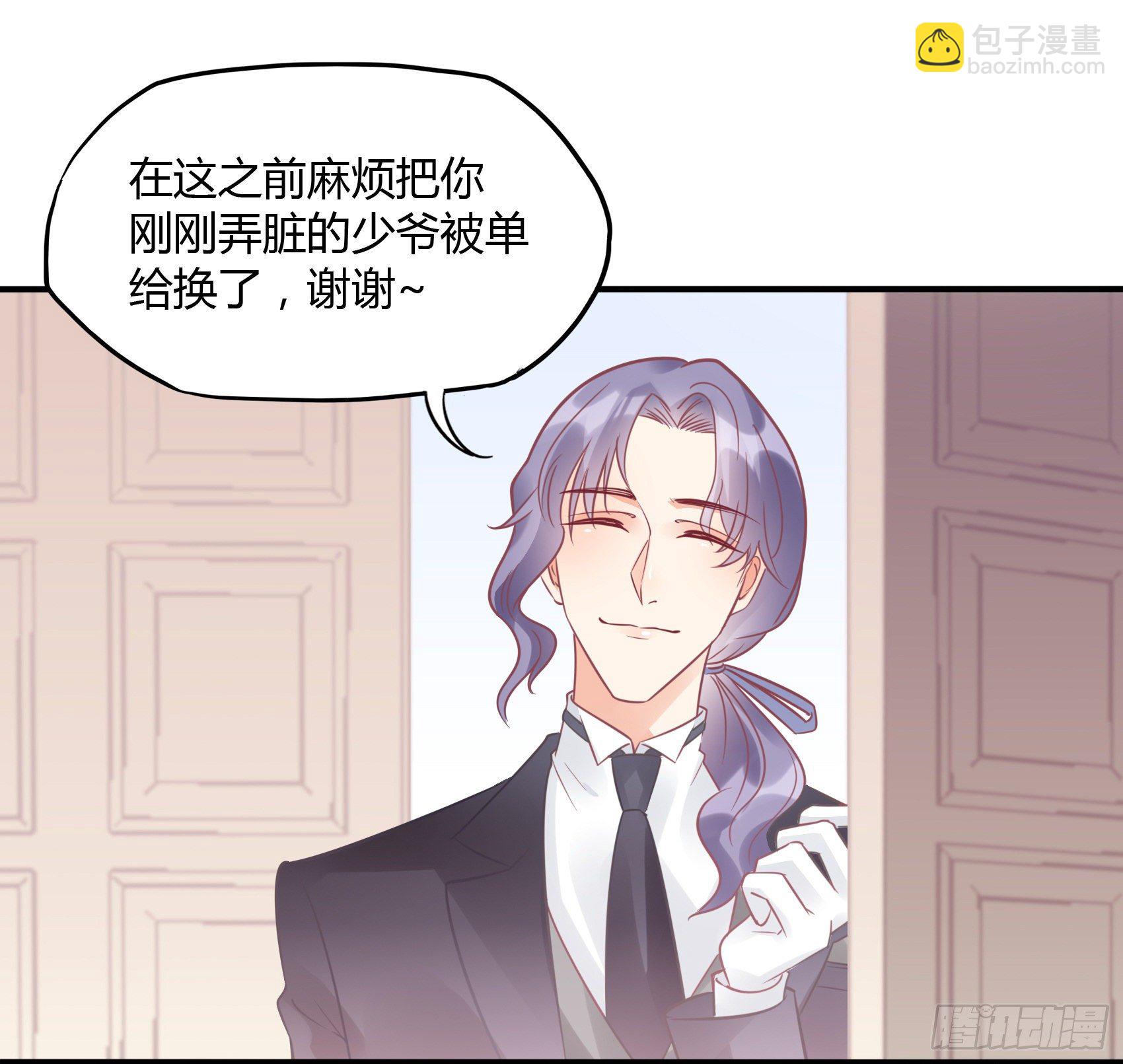 《渣女求生日记》23我是谁，找个人还不简单！ 第41页