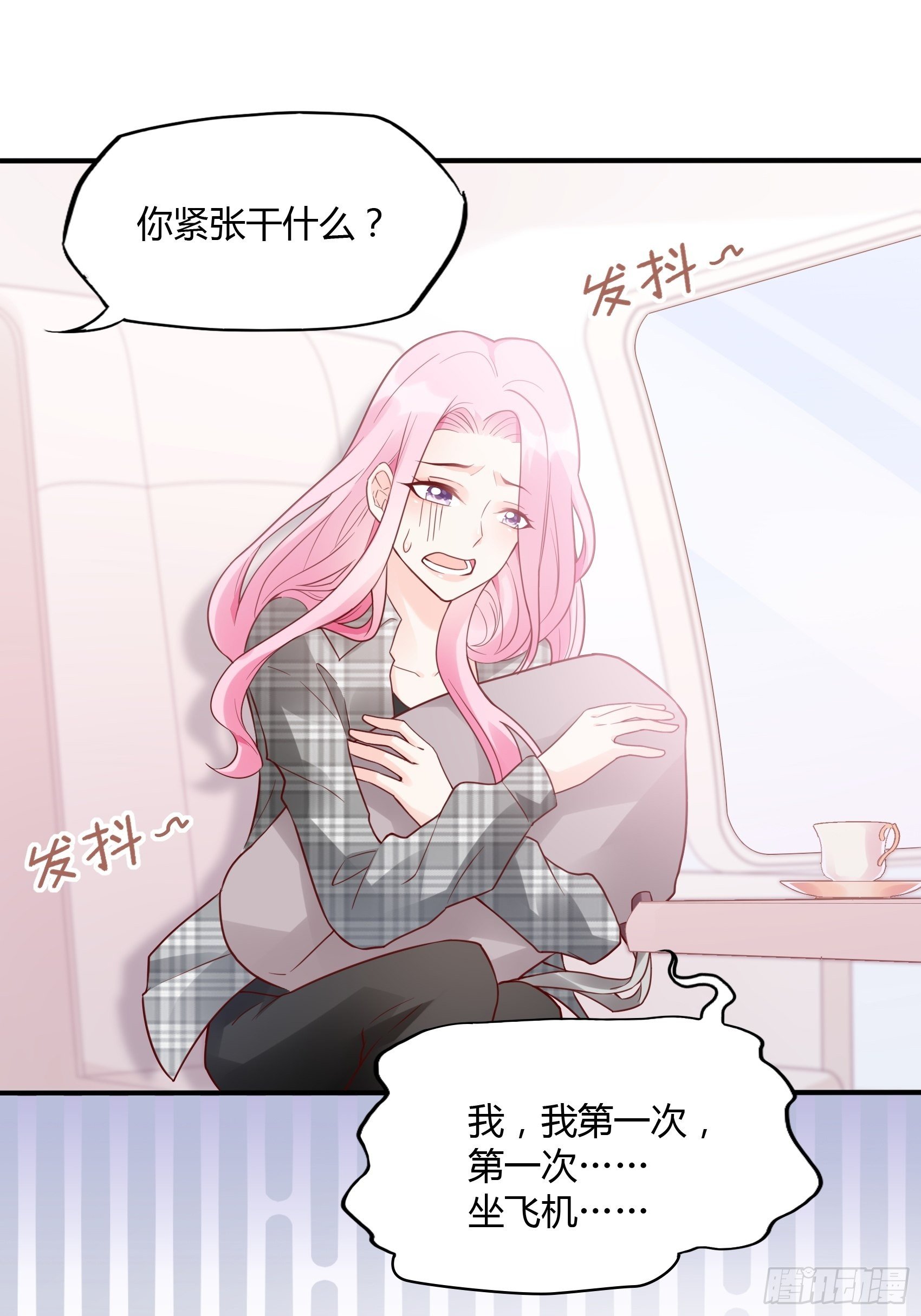 《渣女求生日记》23我是谁，找个人还不简单！ 第6页