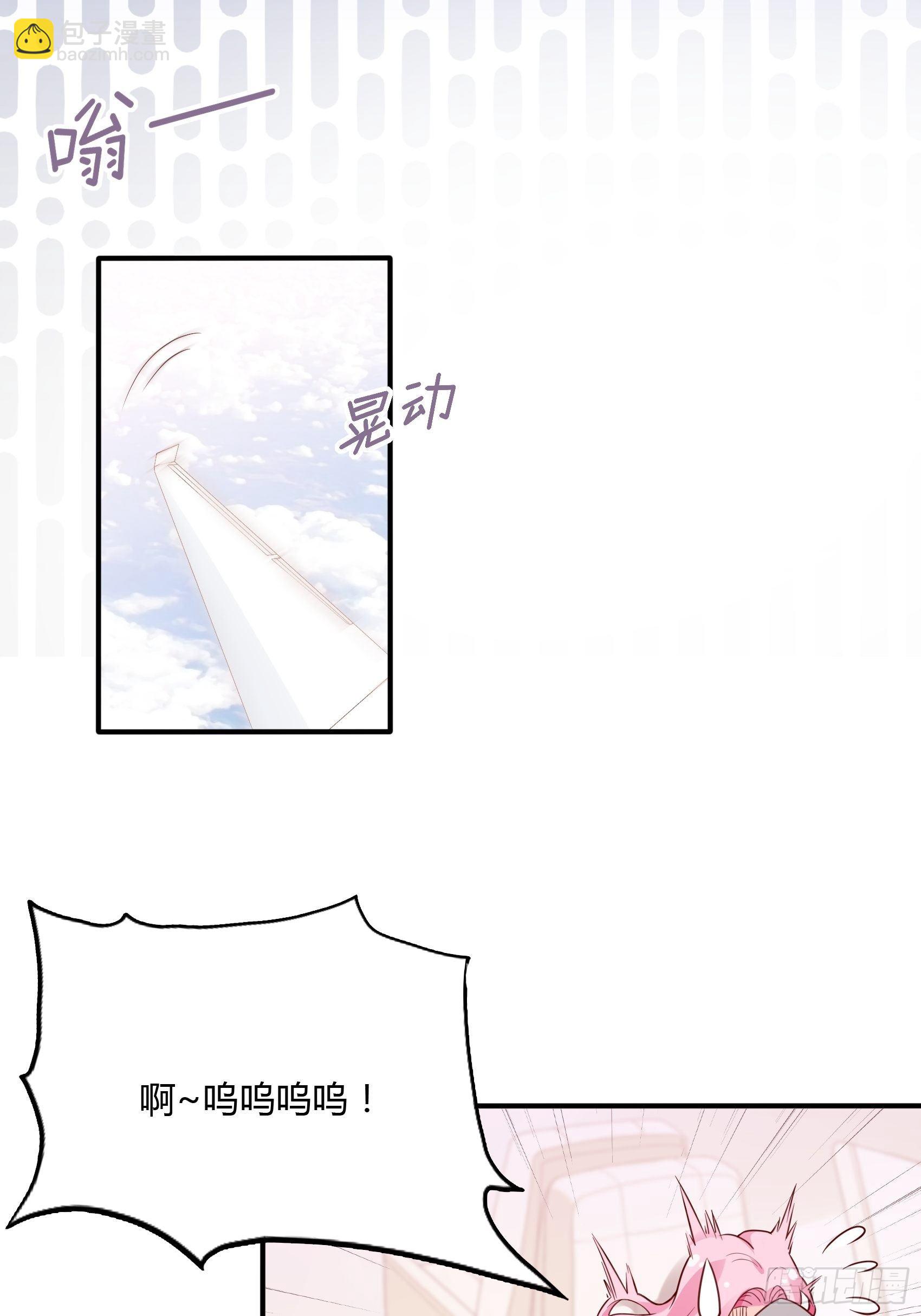 《渣女求生日记》23我是谁，找个人还不简单！ 第7页