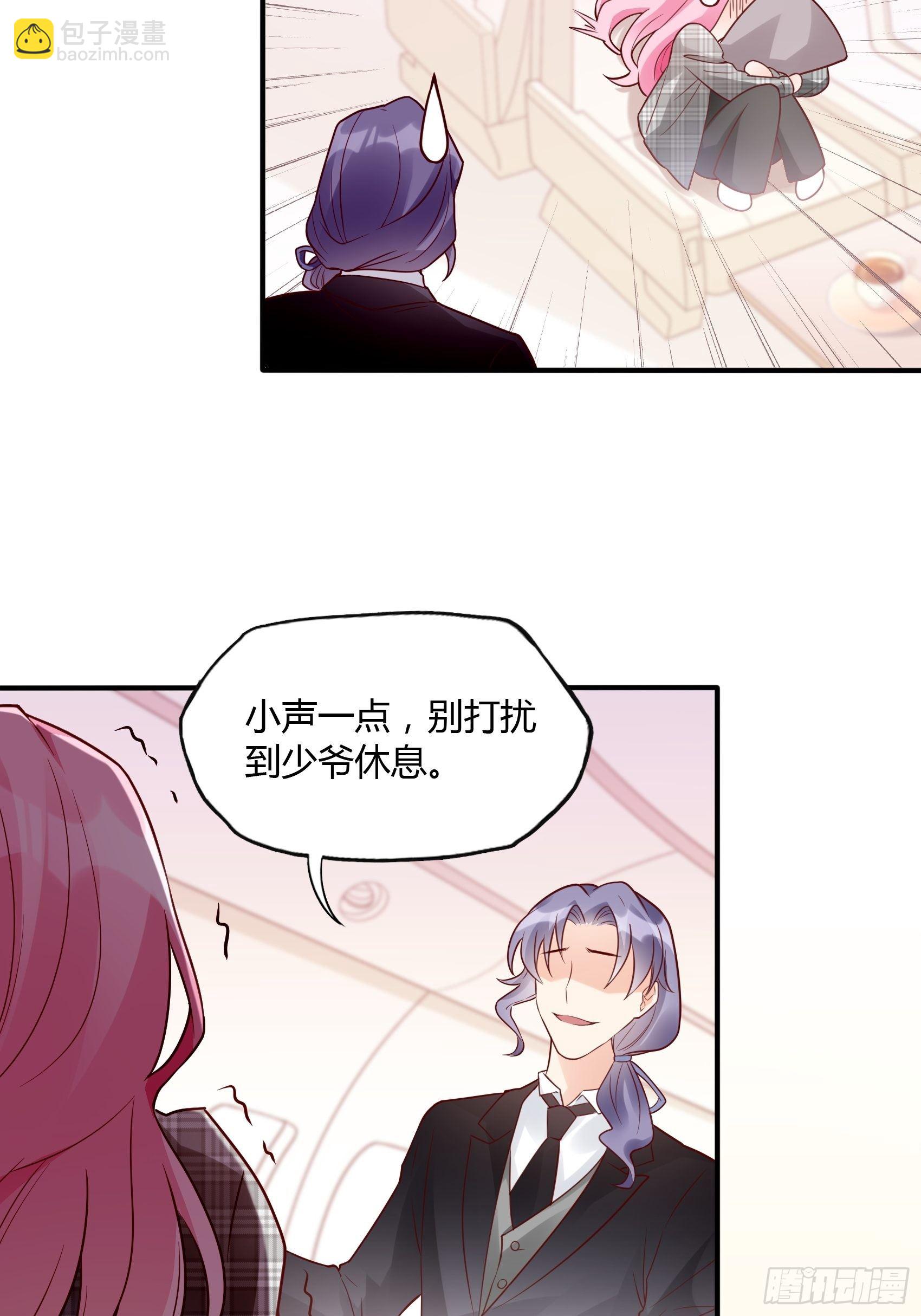 《渣女求生日记》23我是谁，找个人还不简单！ 第8页