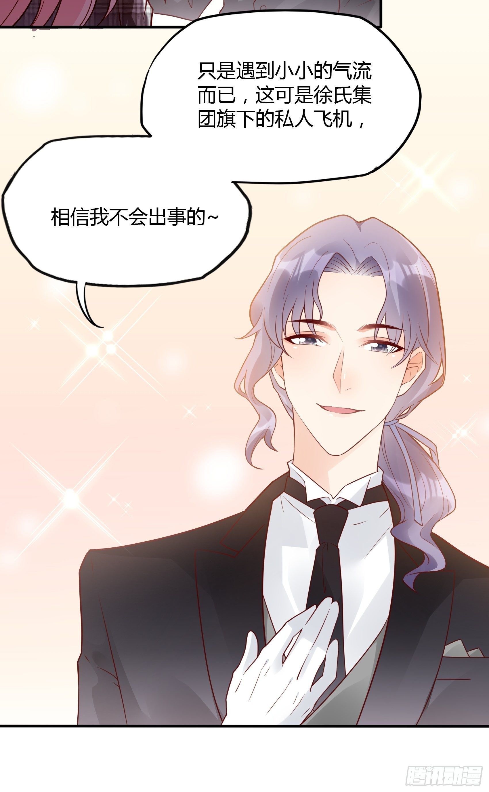 《渣女求生日记》23我是谁，找个人还不简单！ 第9页