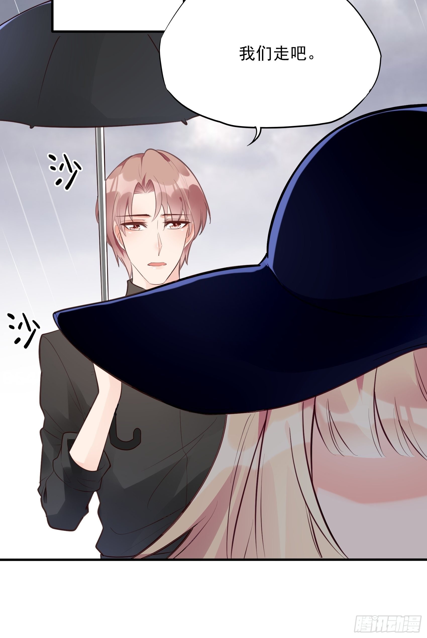 《渣女求生日记》21葬礼。 第10页