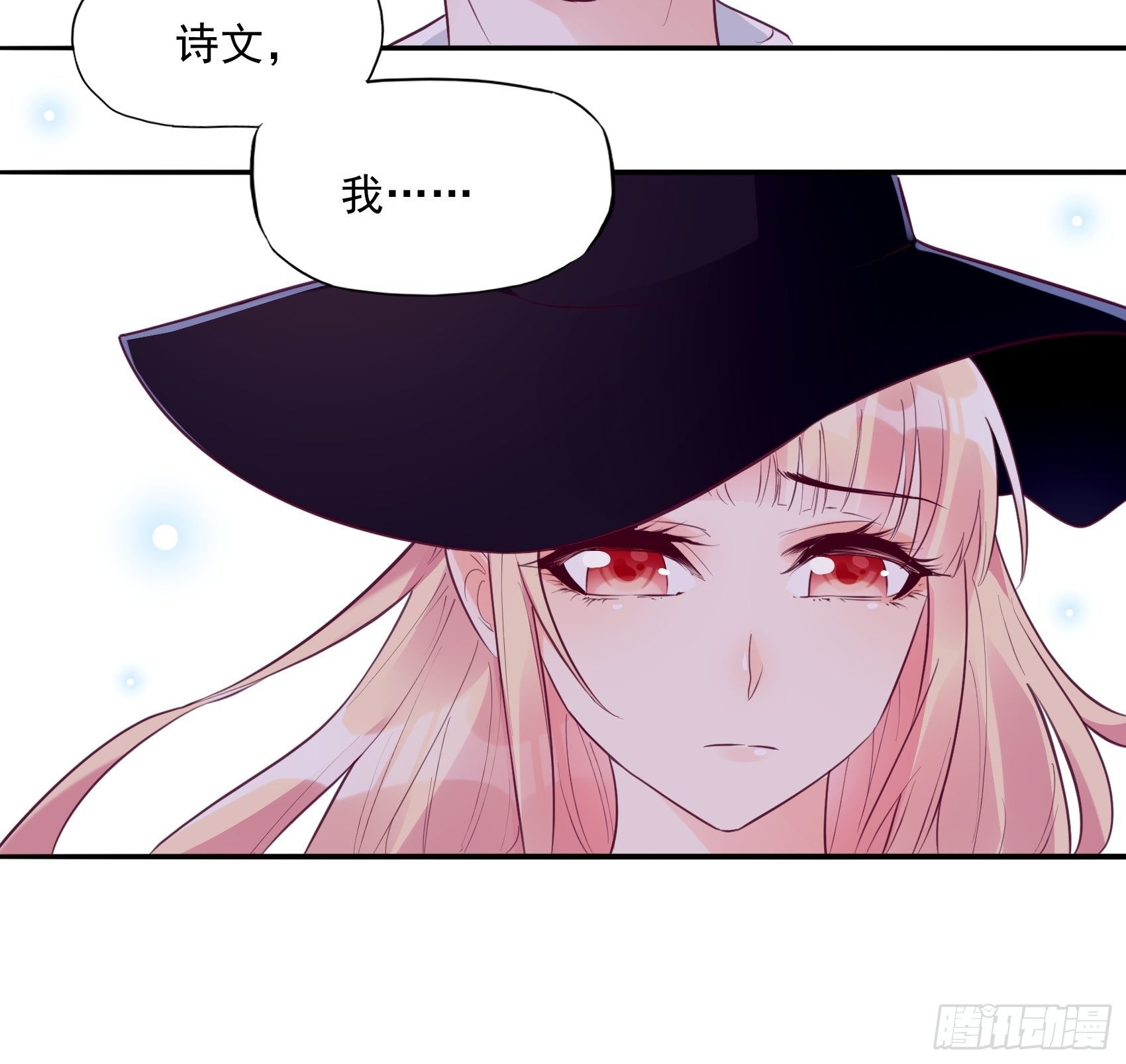 《渣女求生日记》21葬礼。 第13页