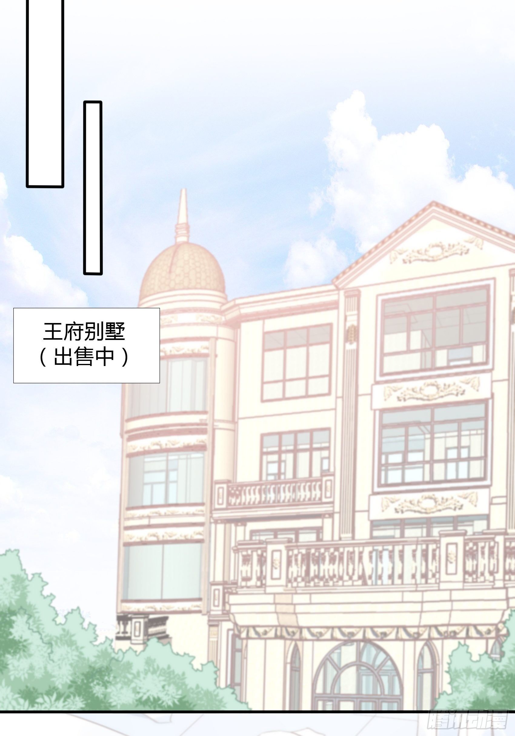 《渣女求生日记》21葬礼。 第20页