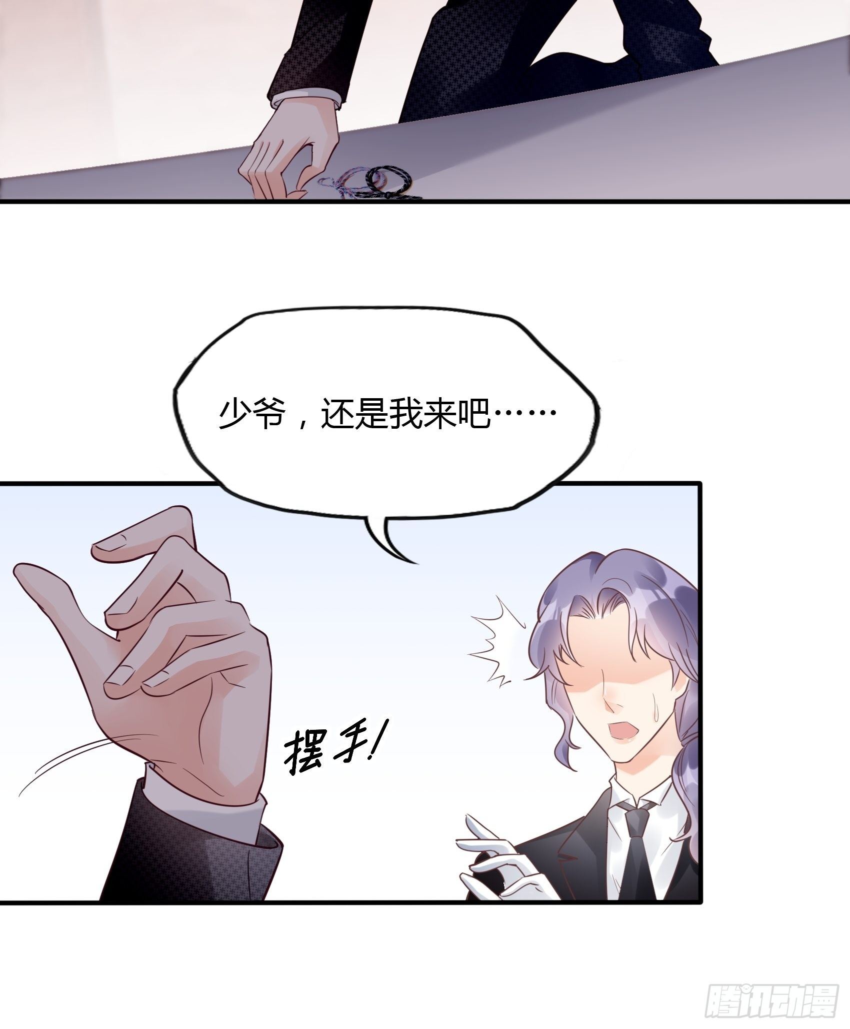 《渣女求生日记》21葬礼。 第28页