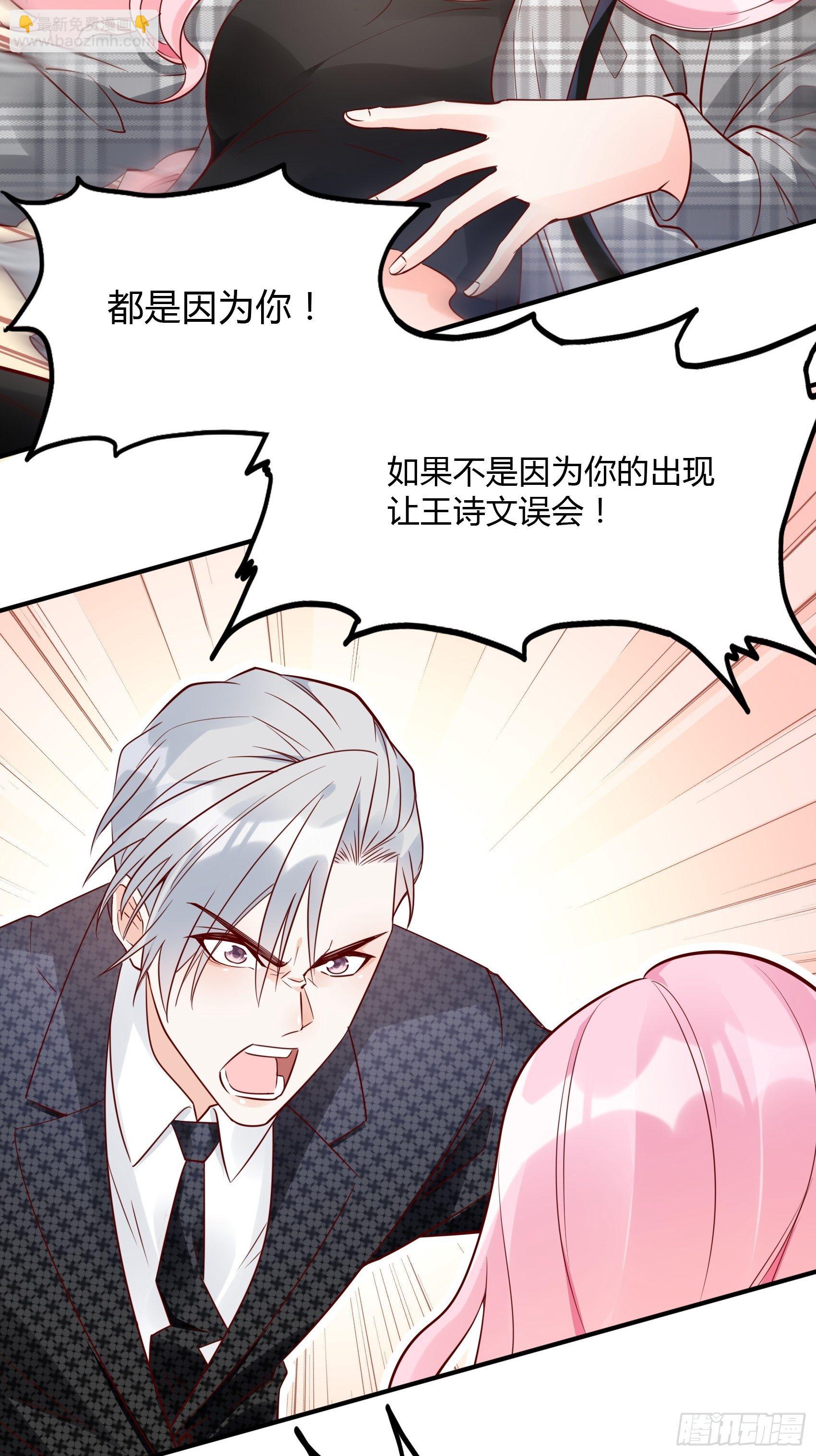 《渣女求生日记》21葬礼。 第34页