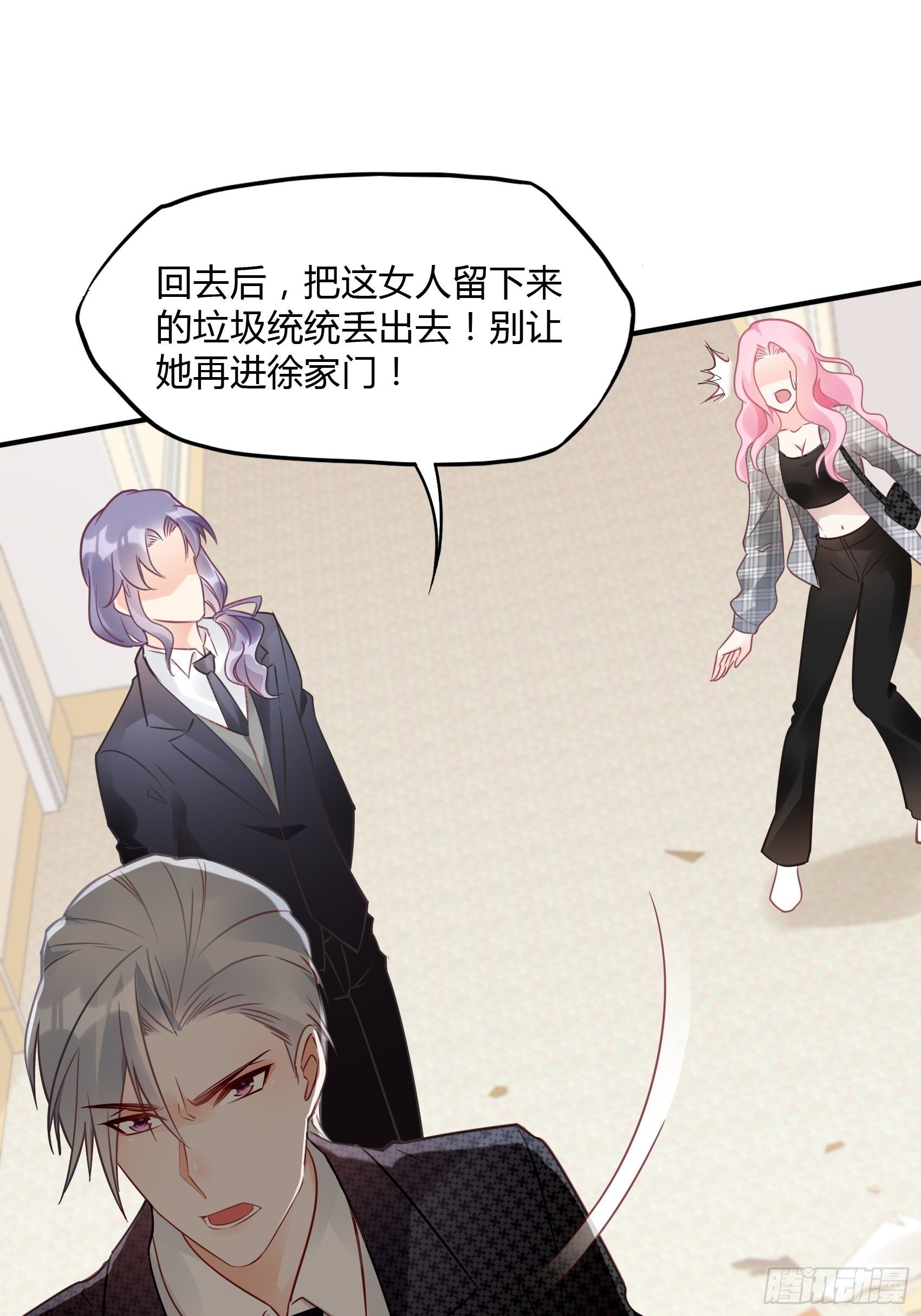 《渣女求生日记》21葬礼。 第40页