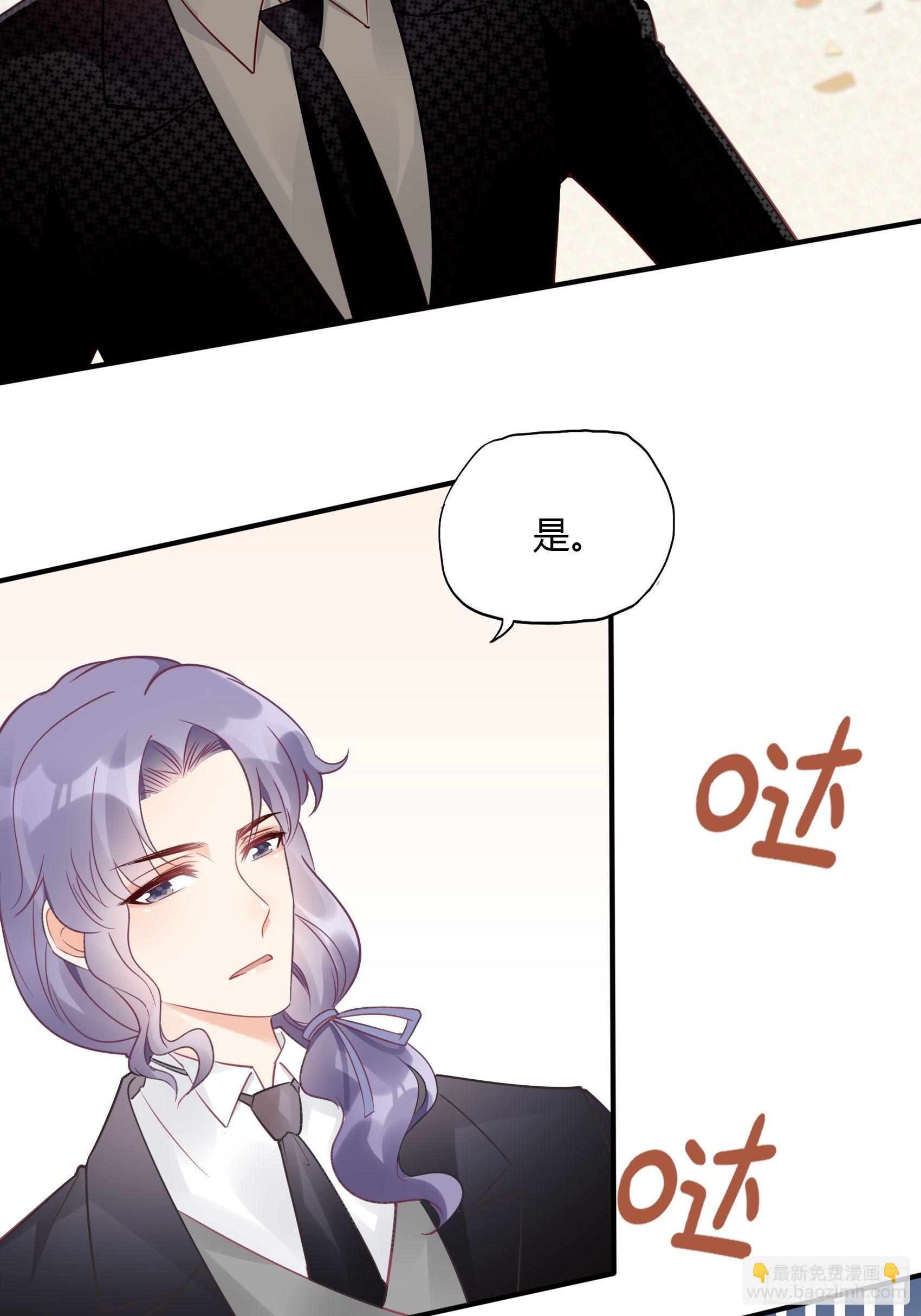 《渣女求生日记》21葬礼。 第41页