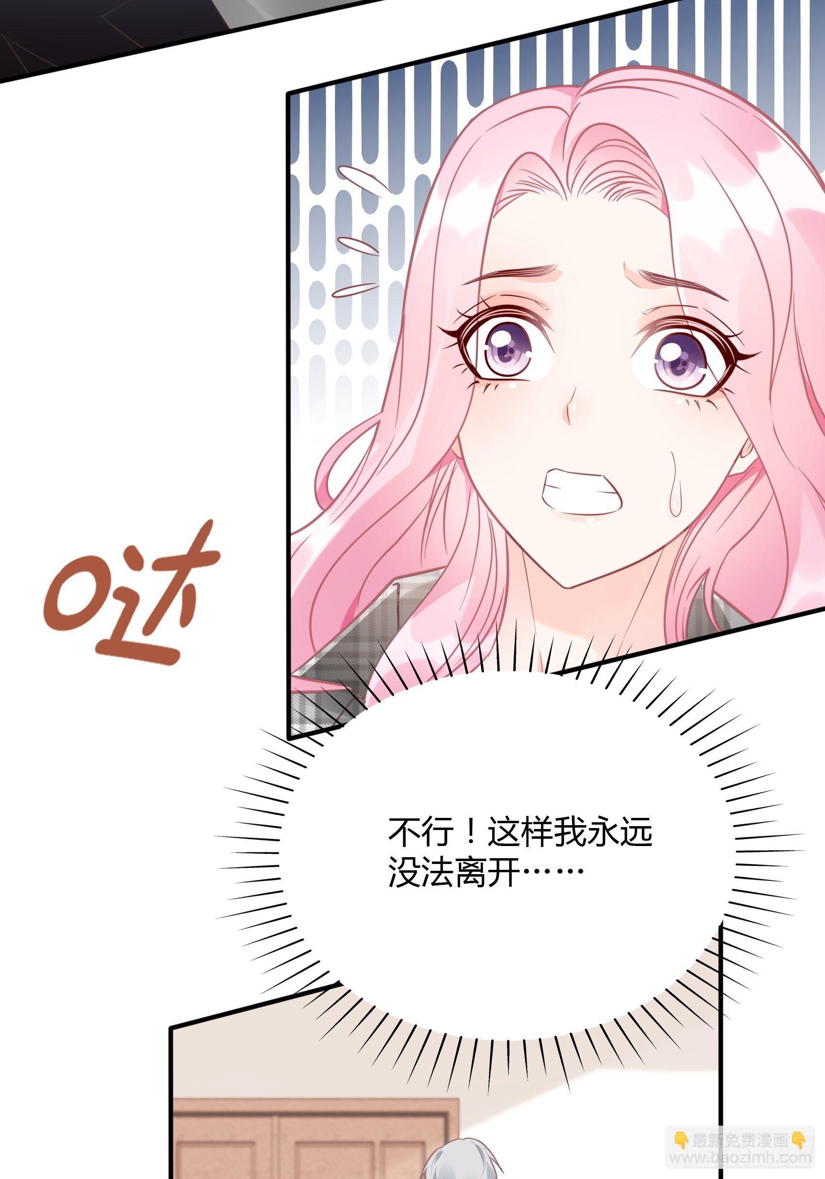 《渣女求生日记》21葬礼。 第42页