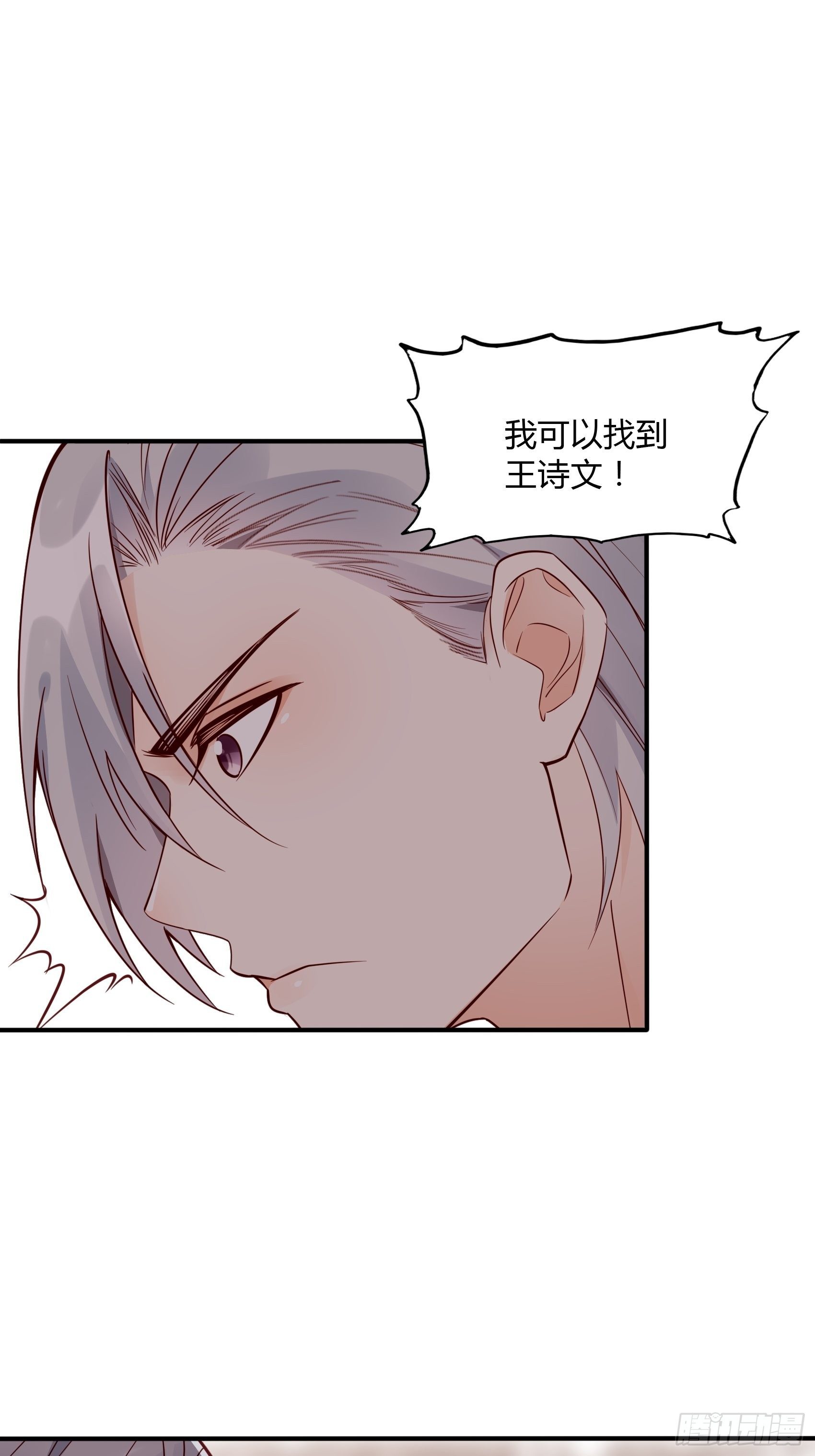 《渣女求生日记》21葬礼。 第44页