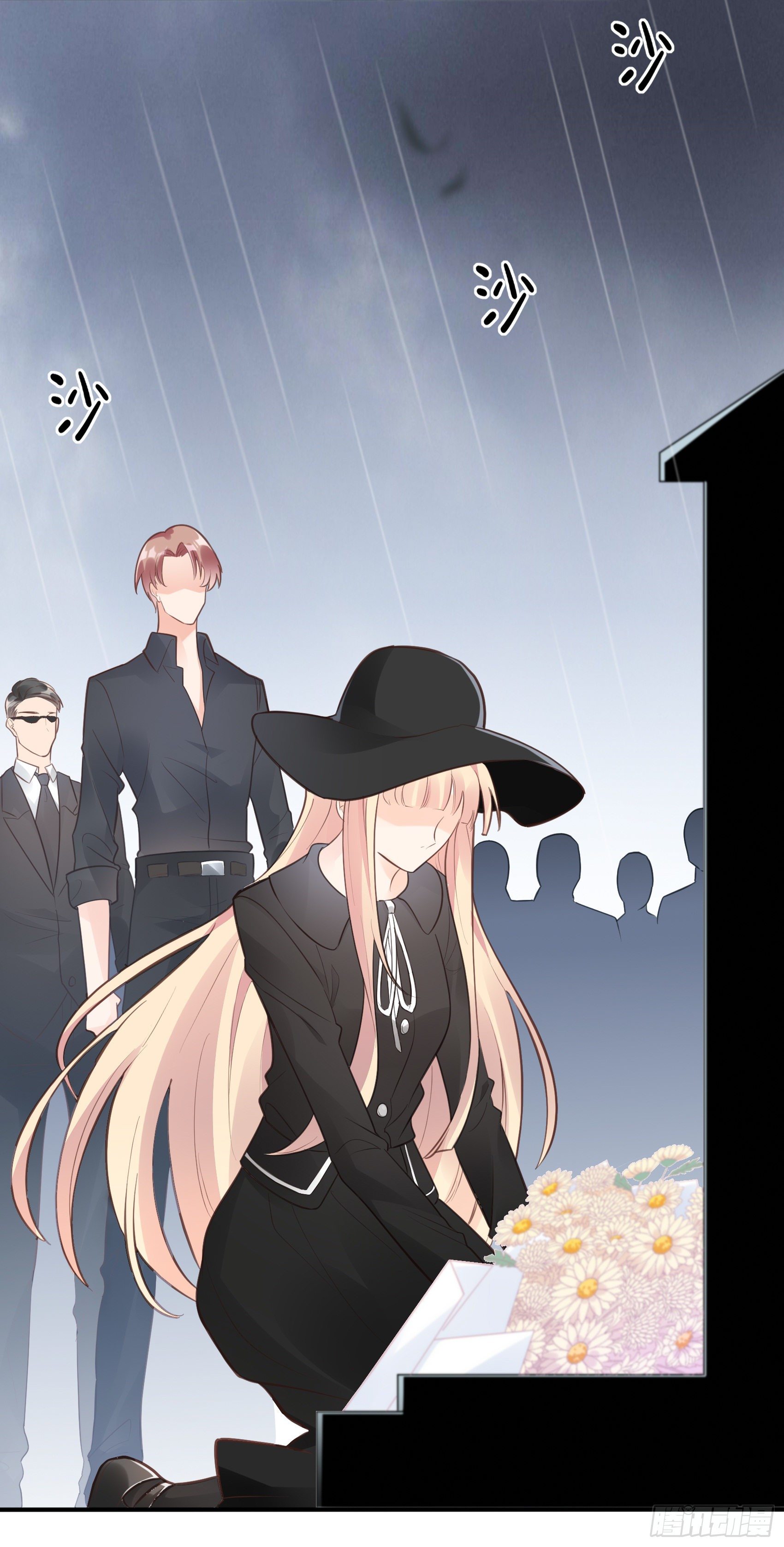 《渣女求生日记》21葬礼。 第6页