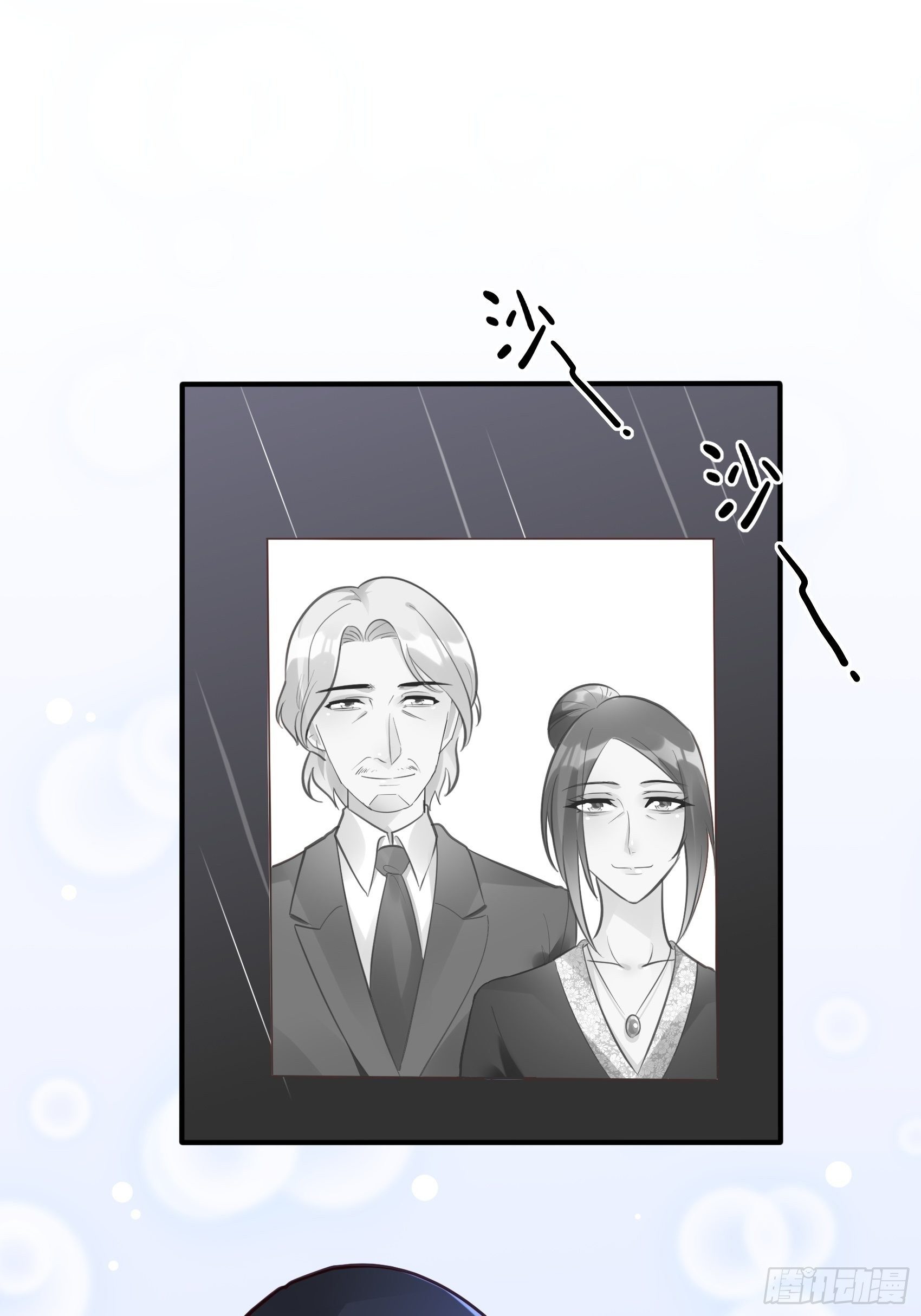 《渣女求生日记》21葬礼。 第7页