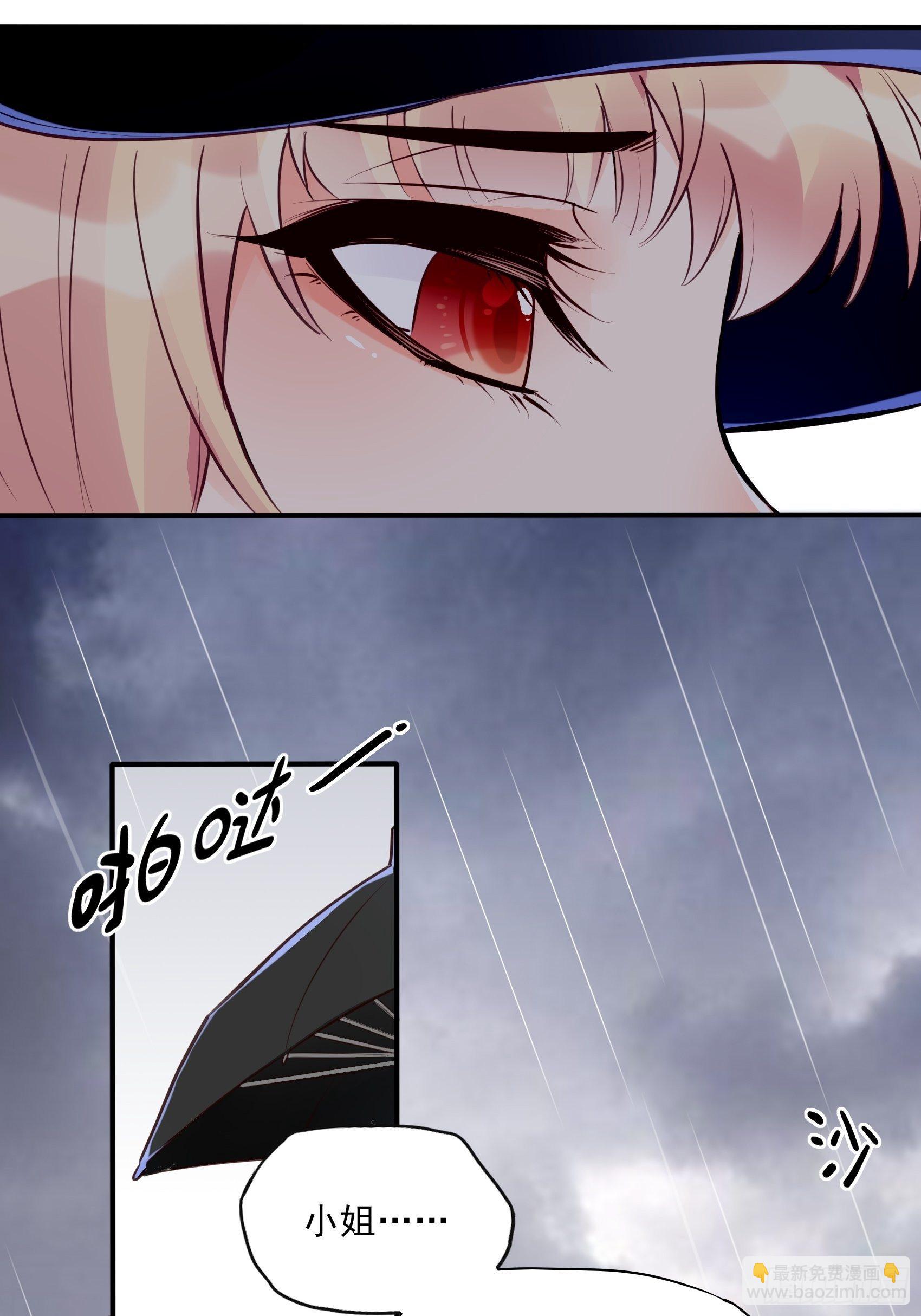 《渣女求生日记》21葬礼。 第9页