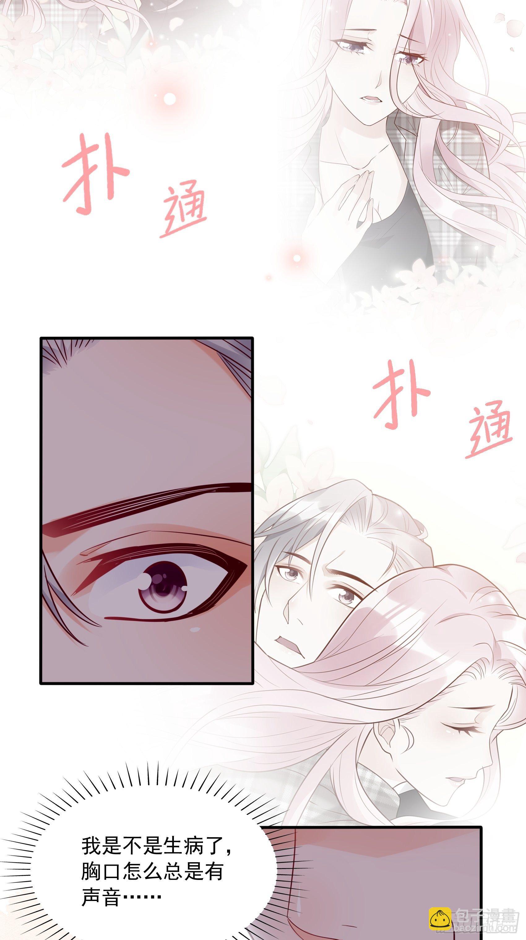 《渣女求生日记》27少爷，放心王诗文回来的。 第14页