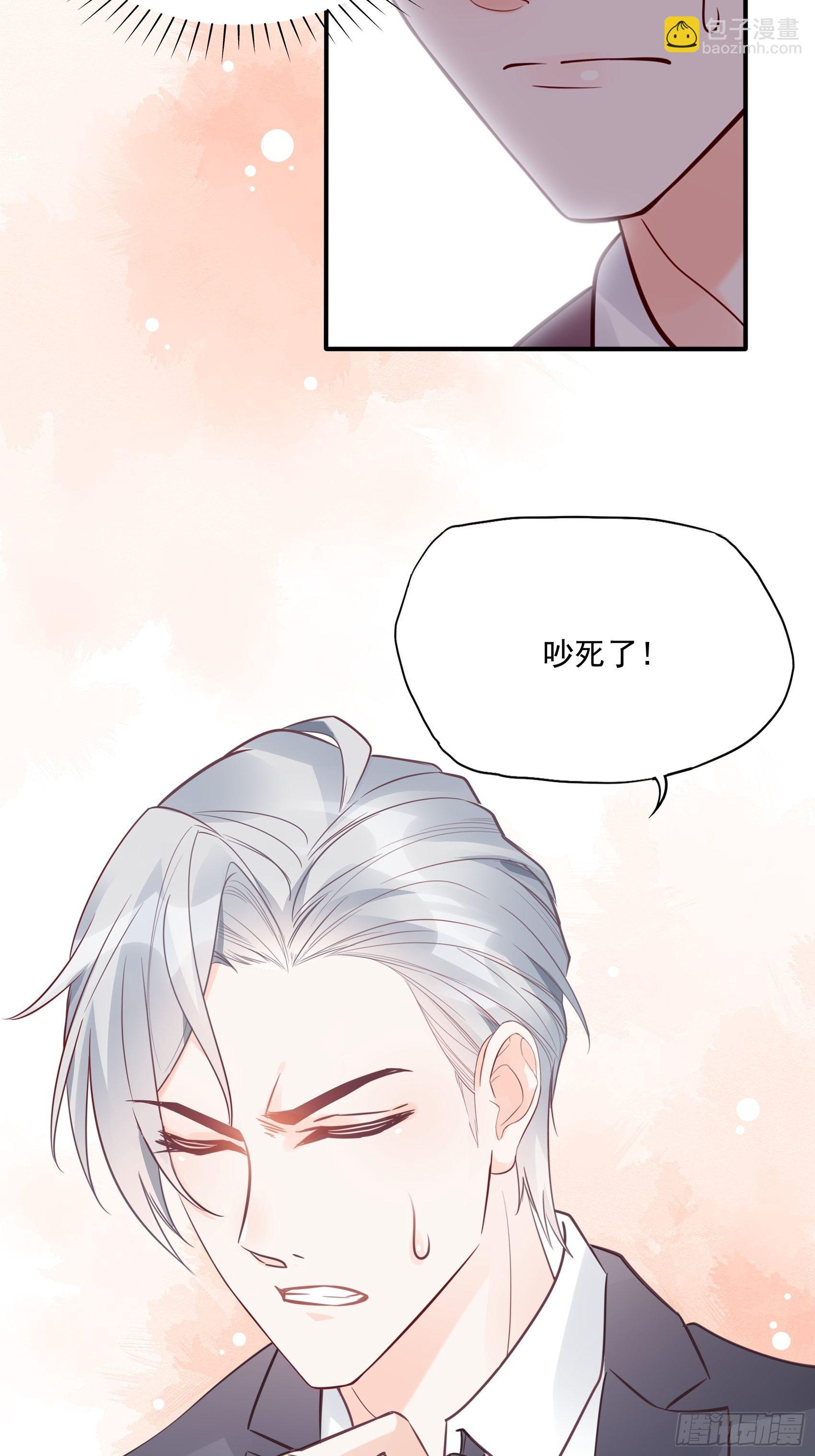 《渣女求生日记》27少爷，放心王诗文回来的。 第15页