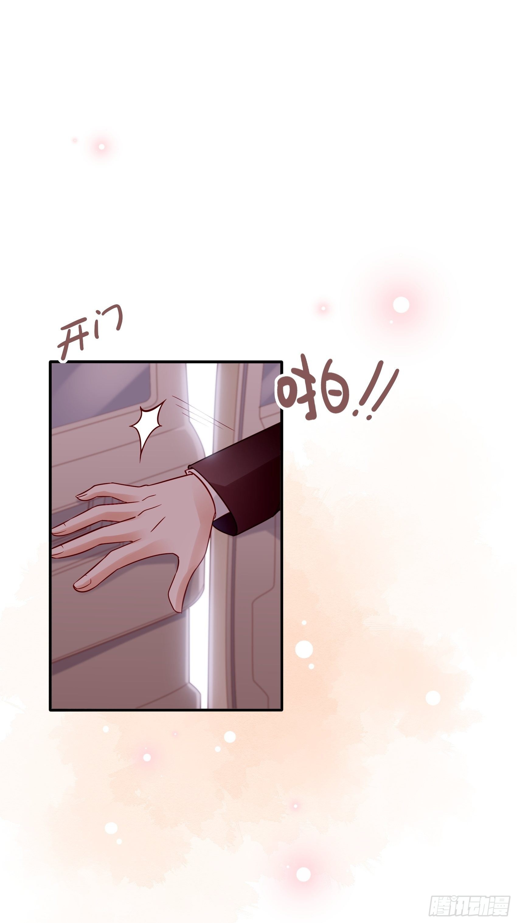 《渣女求生日记》27少爷，放心王诗文回来的。 第17页