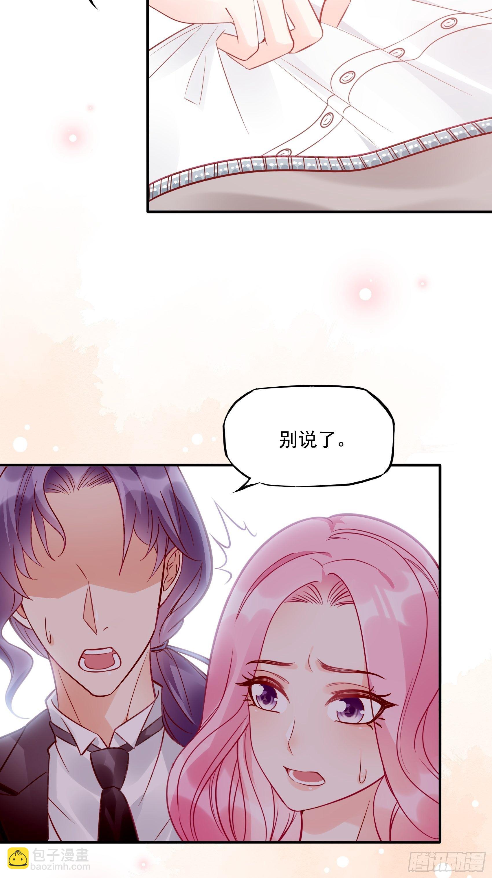 《渣女求生日记》27少爷，放心王诗文回来的。 第19页