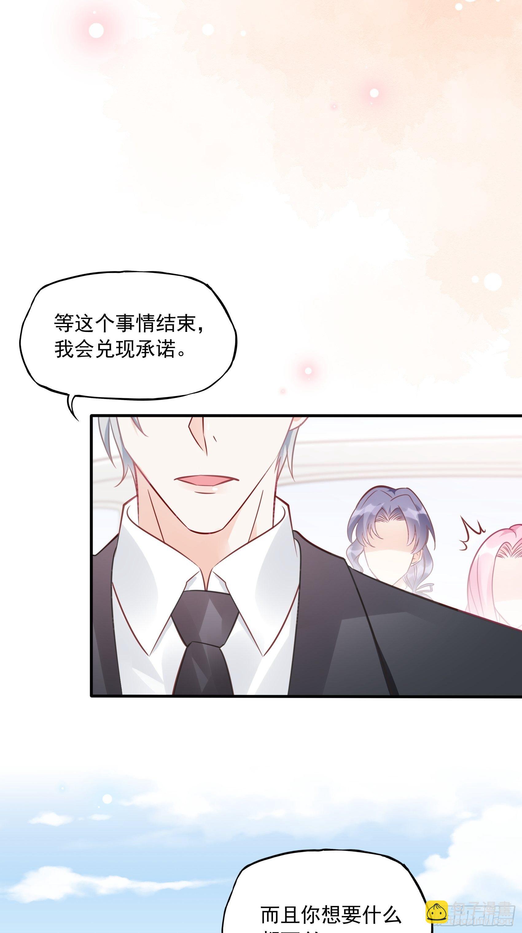 《渣女求生日记》27少爷，放心王诗文回来的。 第20页
