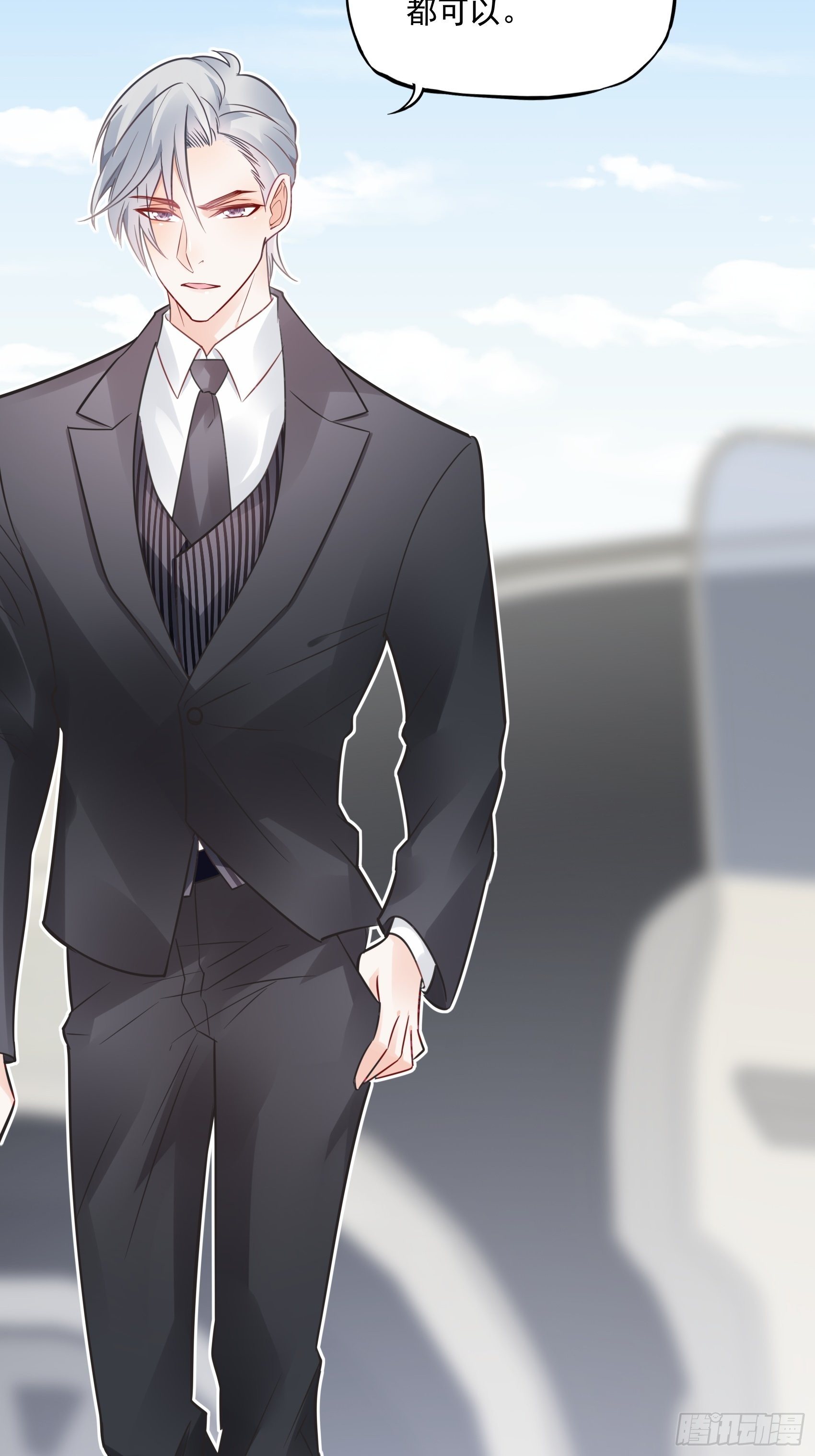 《渣女求生日记》27少爷，放心王诗文回来的。 第21页