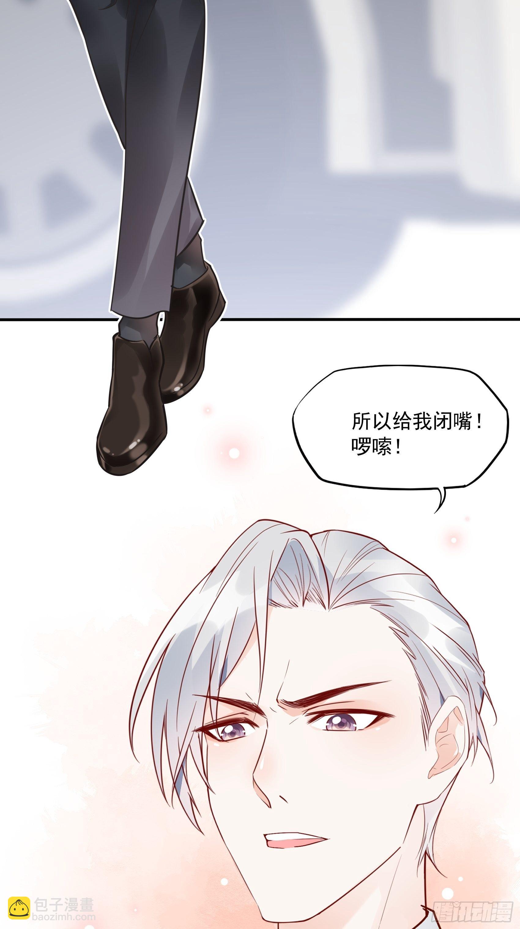 《渣女求生日记》27少爷，放心王诗文回来的。 第22页