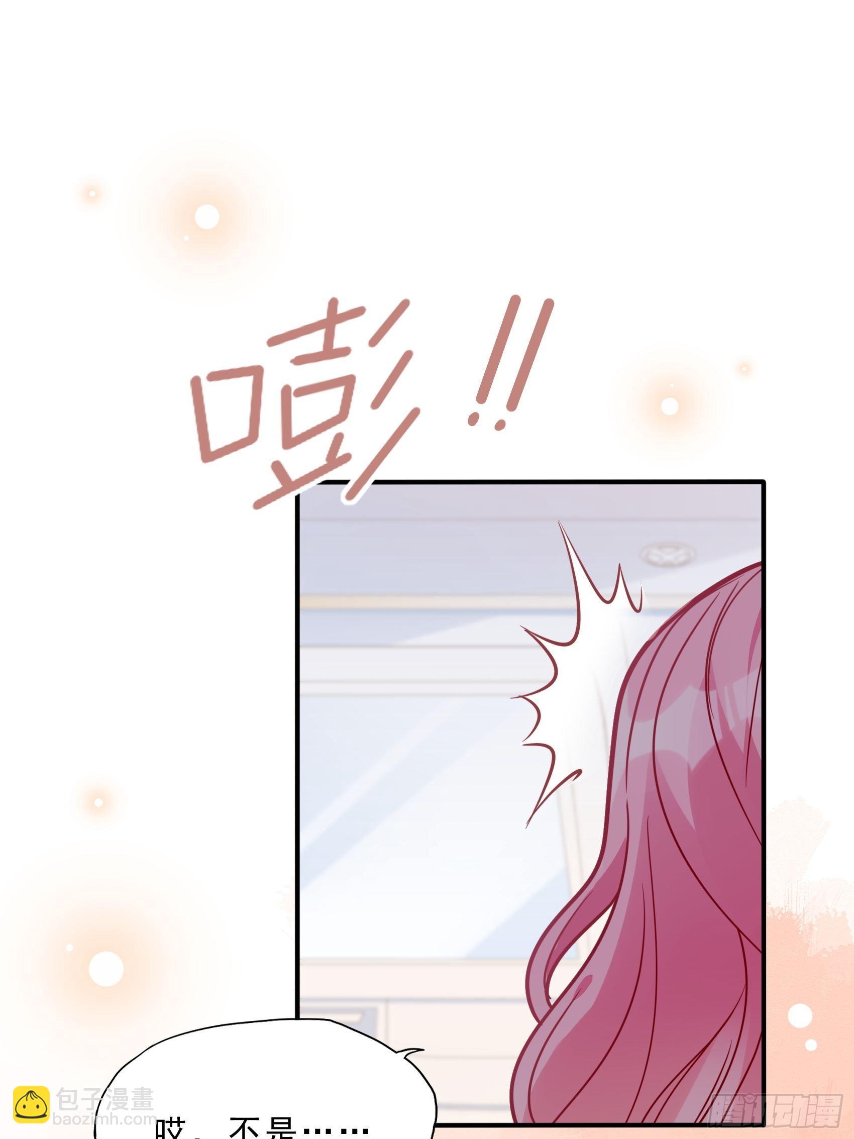 《渣女求生日记》27少爷，放心王诗文回来的。 第24页