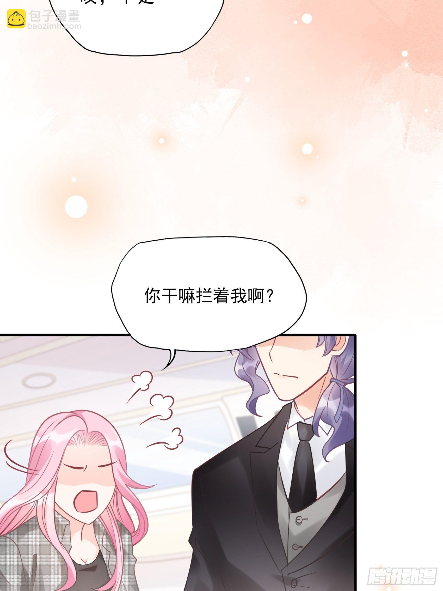 《渣女求生日记》27少爷，放心王诗文回来的。 第25页